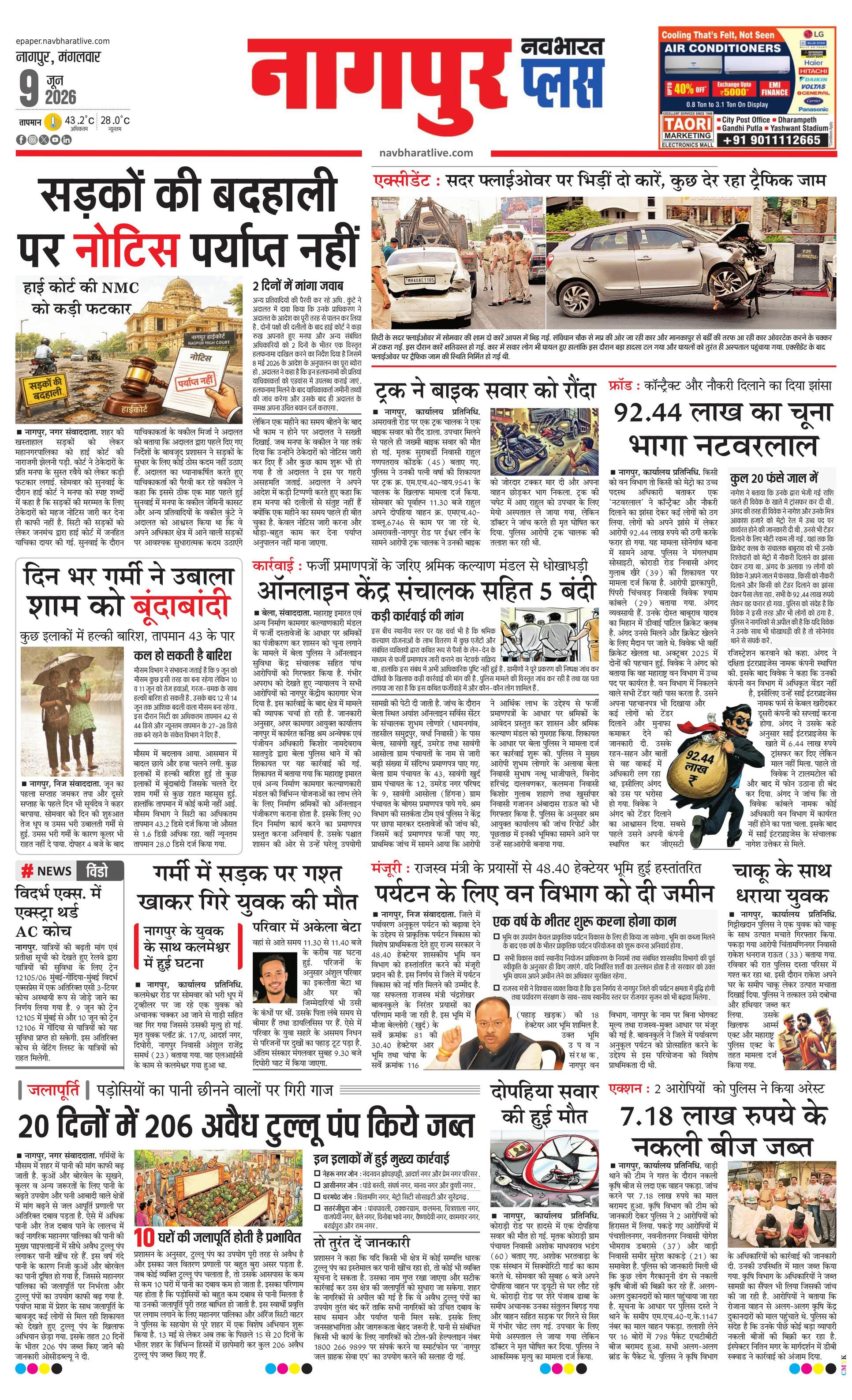 Newspaper page