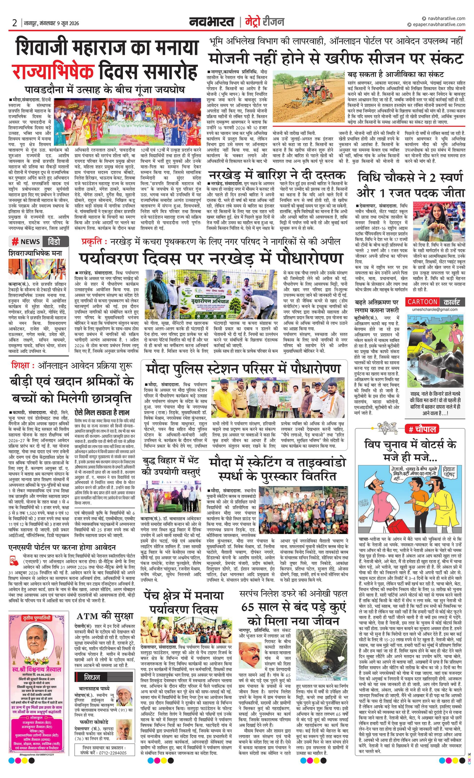 Newspaper page