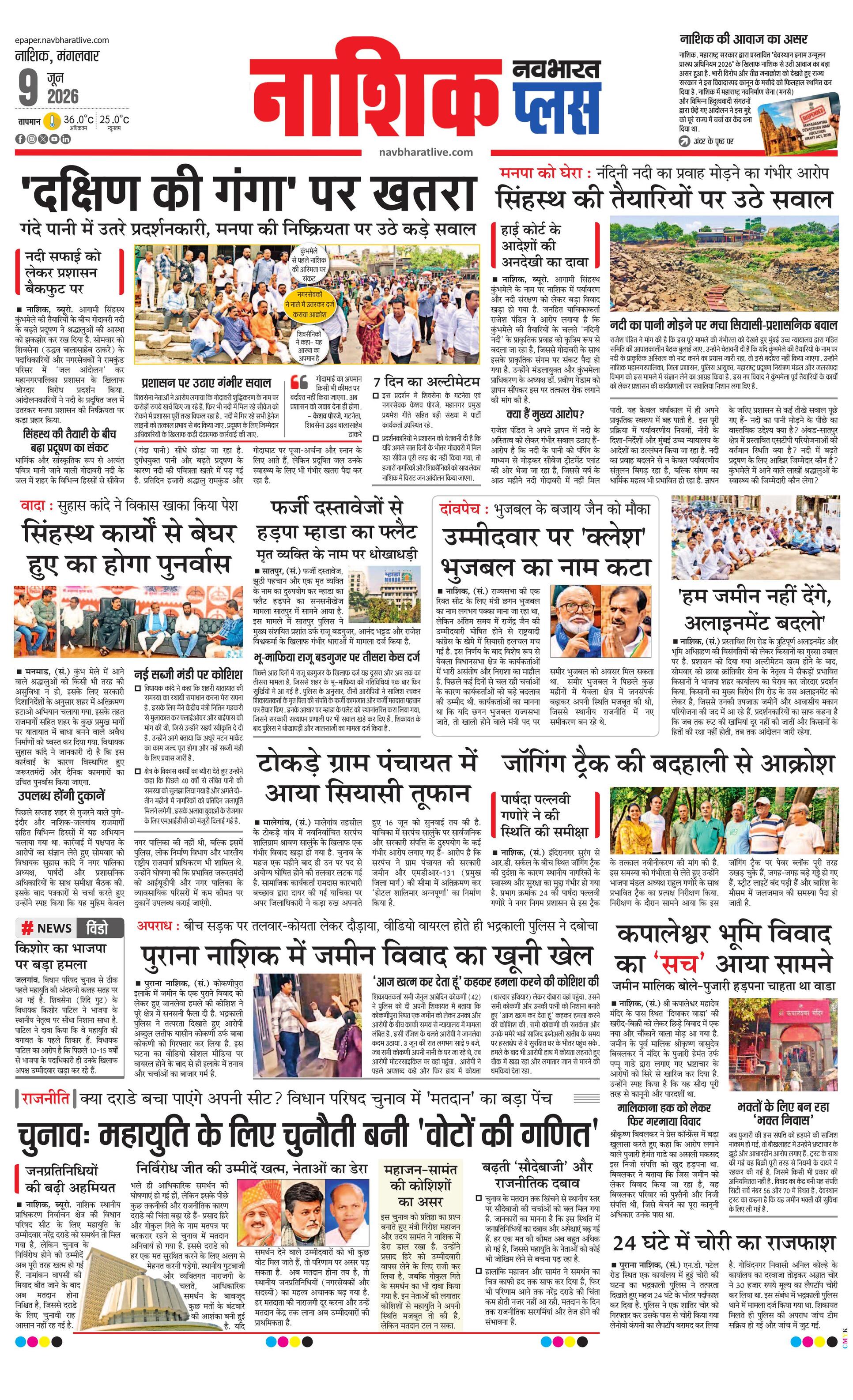 Newspaper page