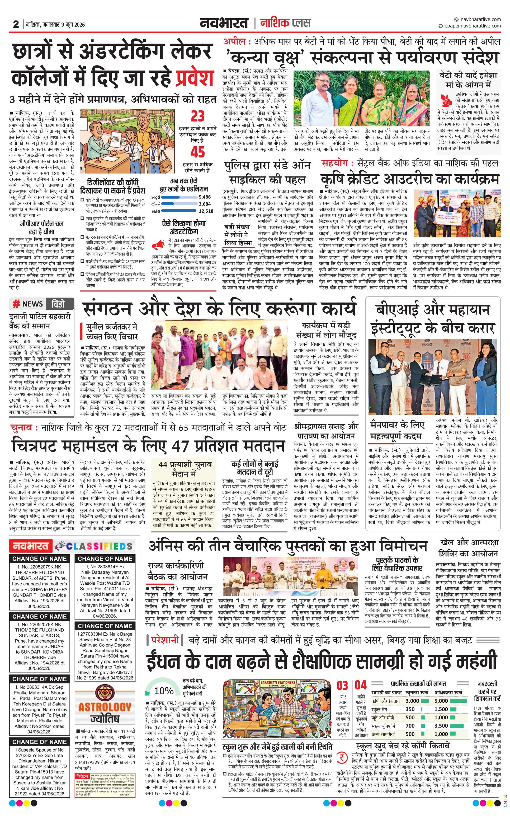 Newspaper page
