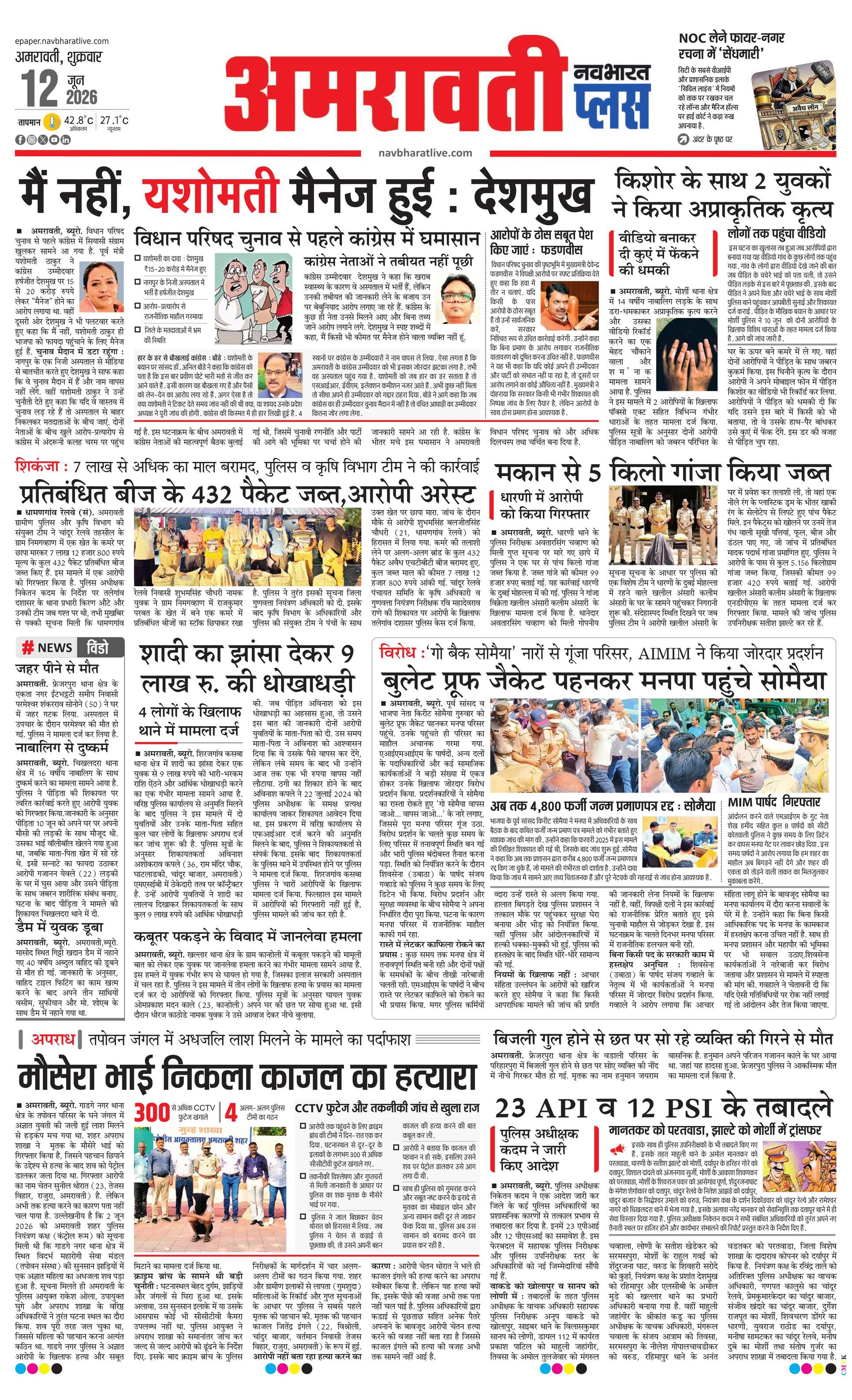 Newspaper page