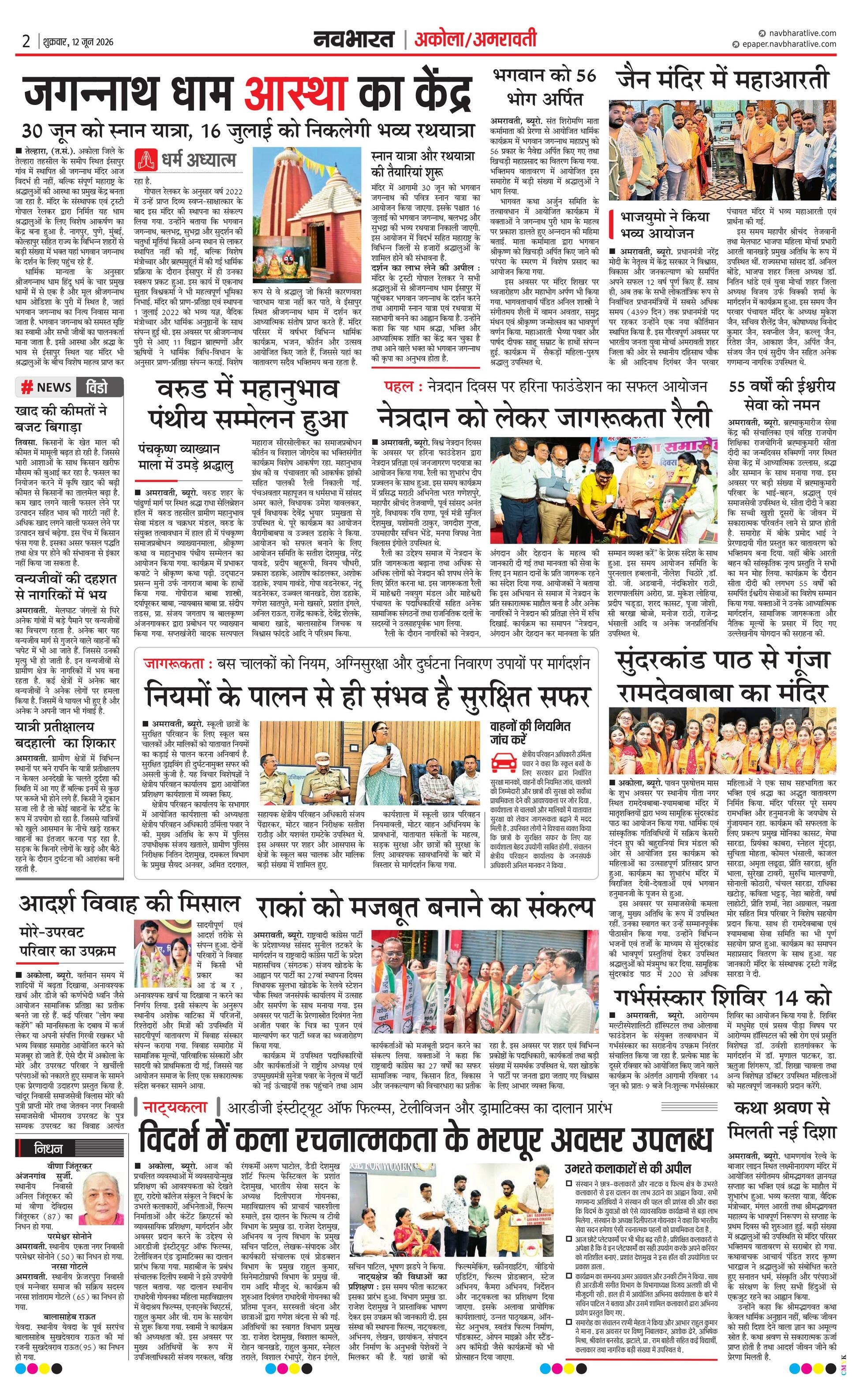 Newspaper page
