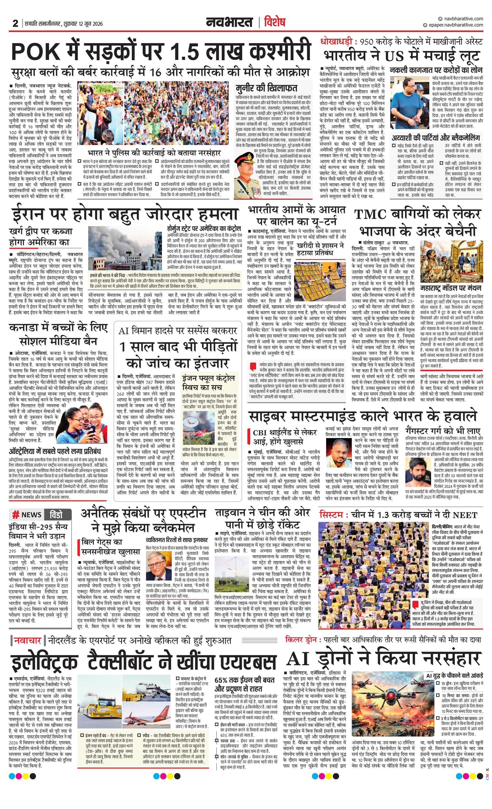 Newspaper page