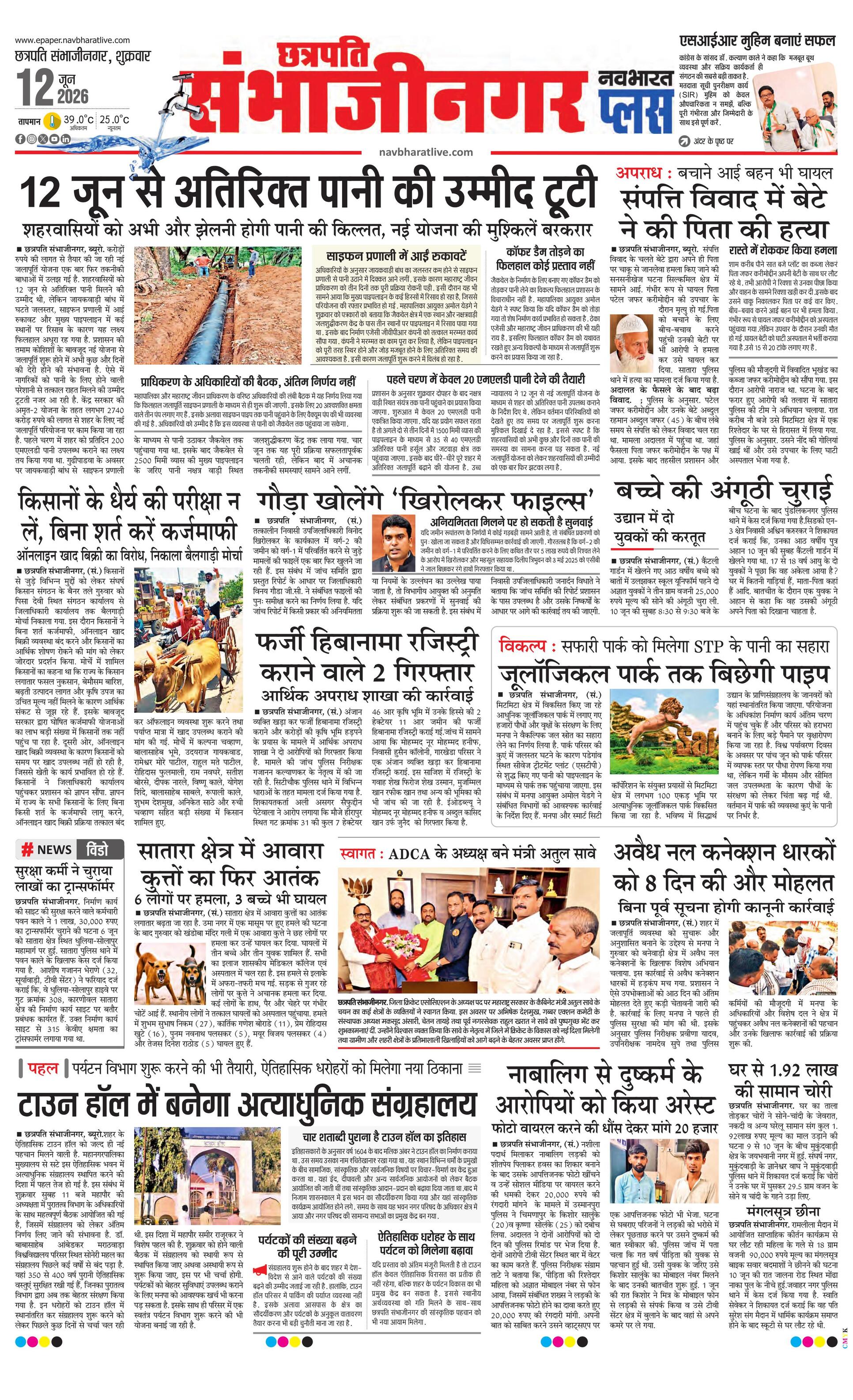 Newspaper page