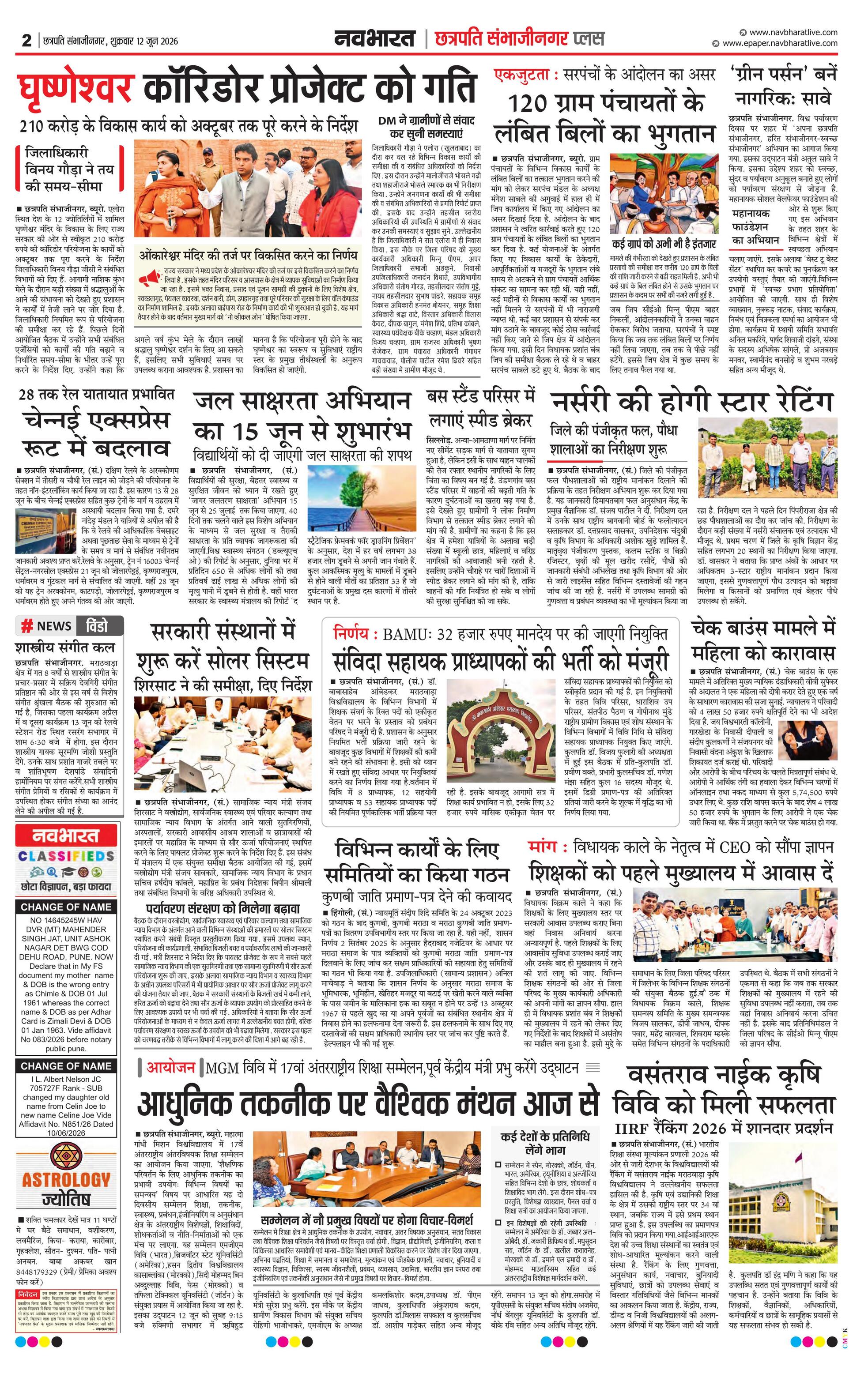 Newspaper page