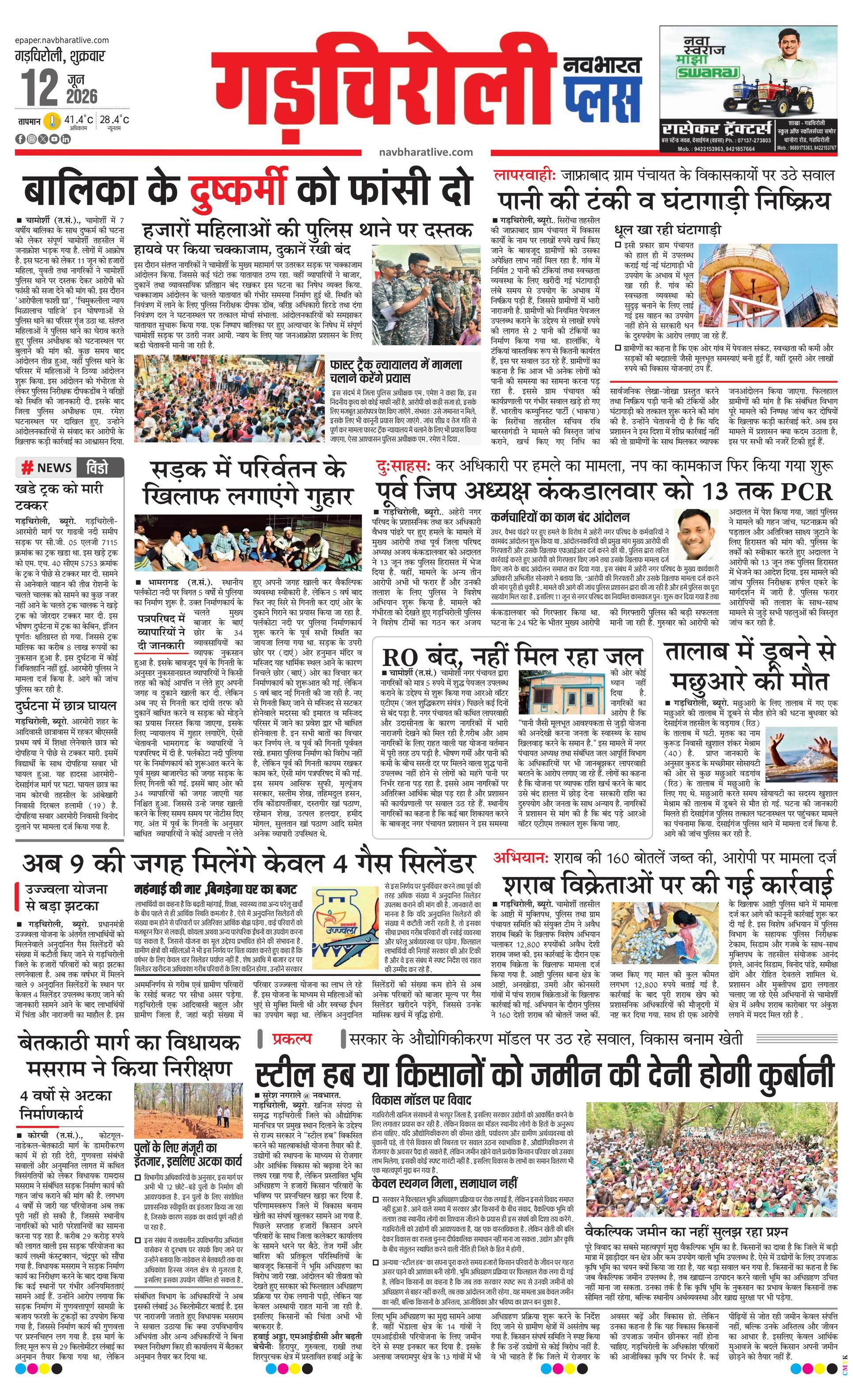 Newspaper page