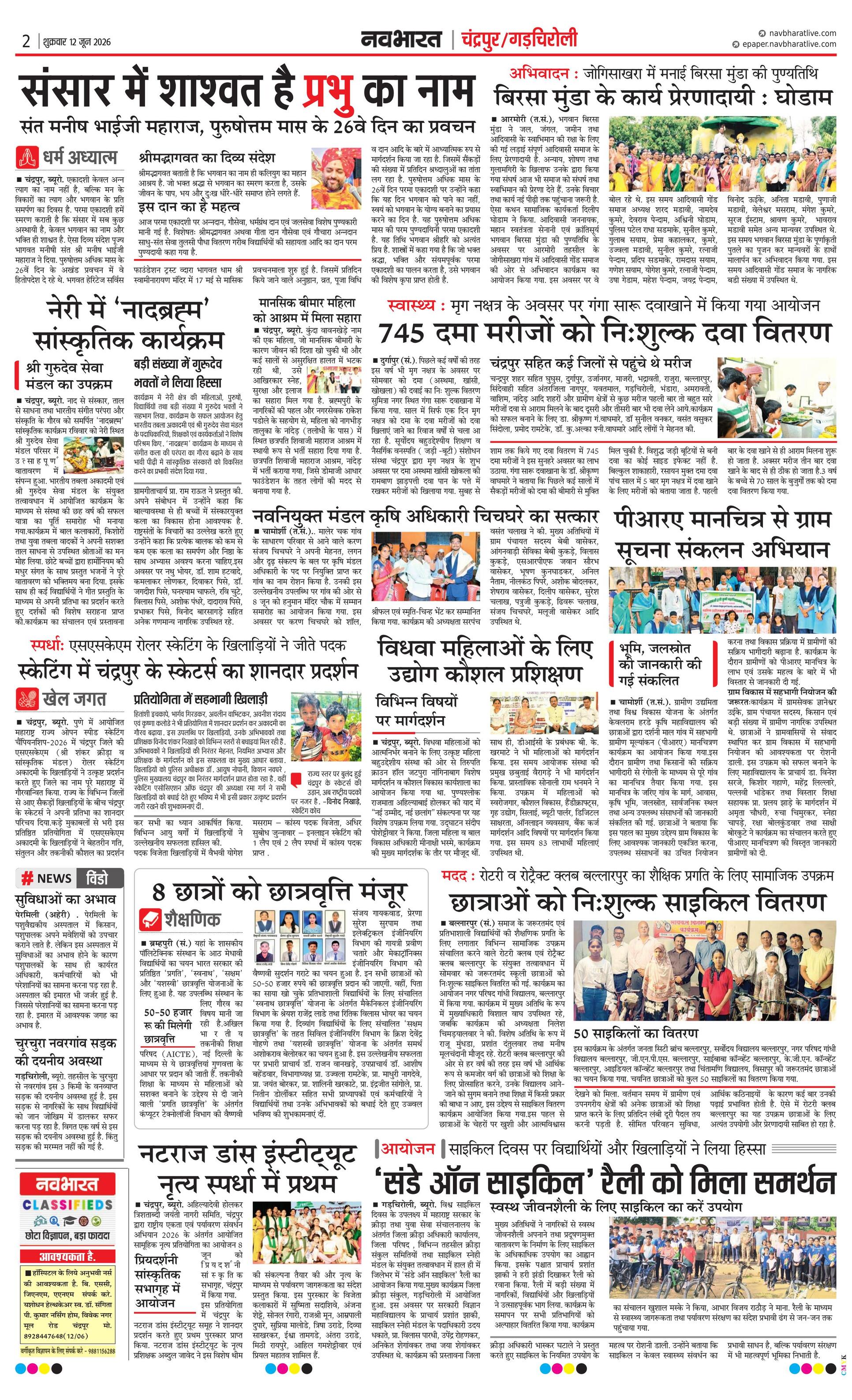 Newspaper page