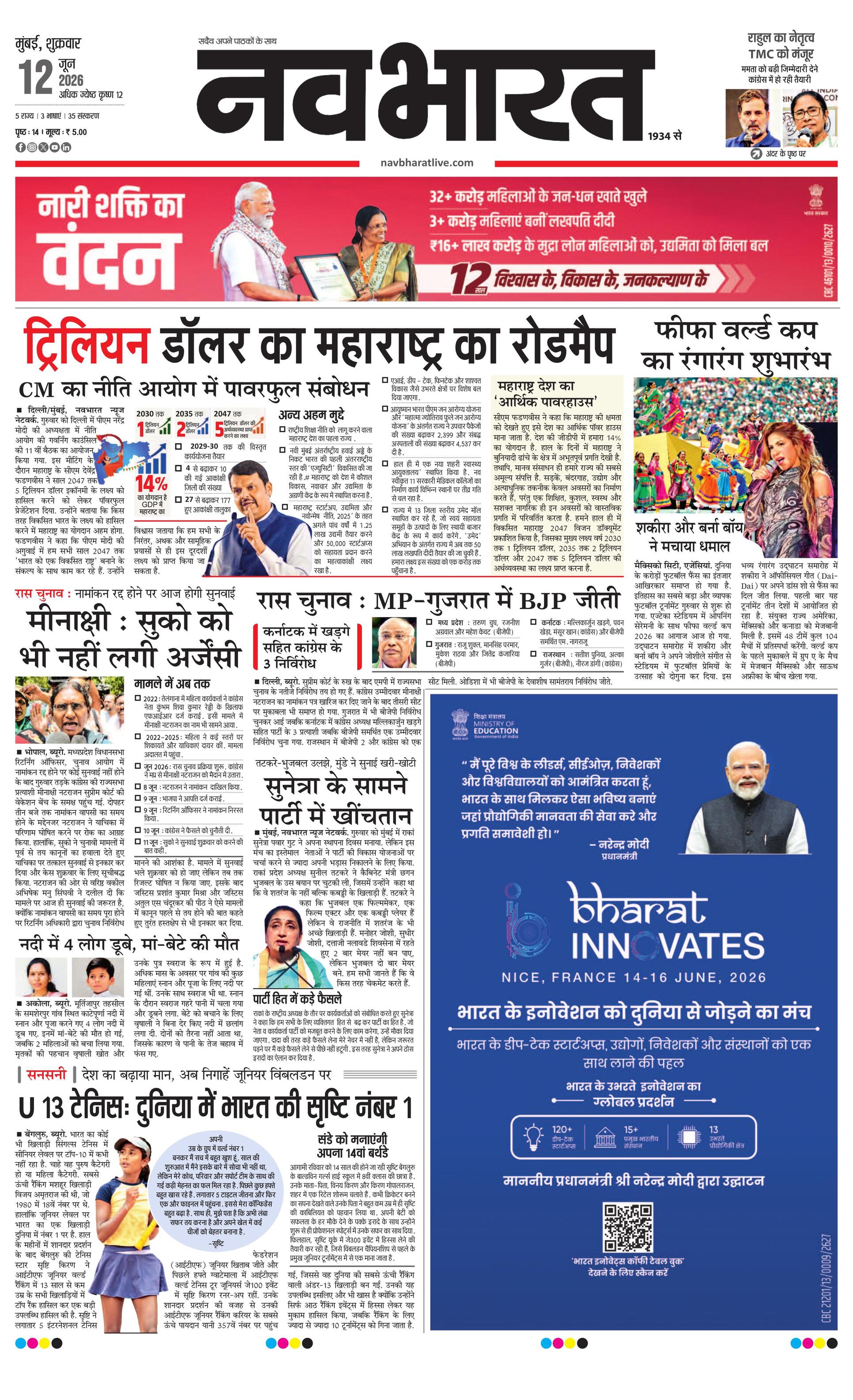 Newspaper page