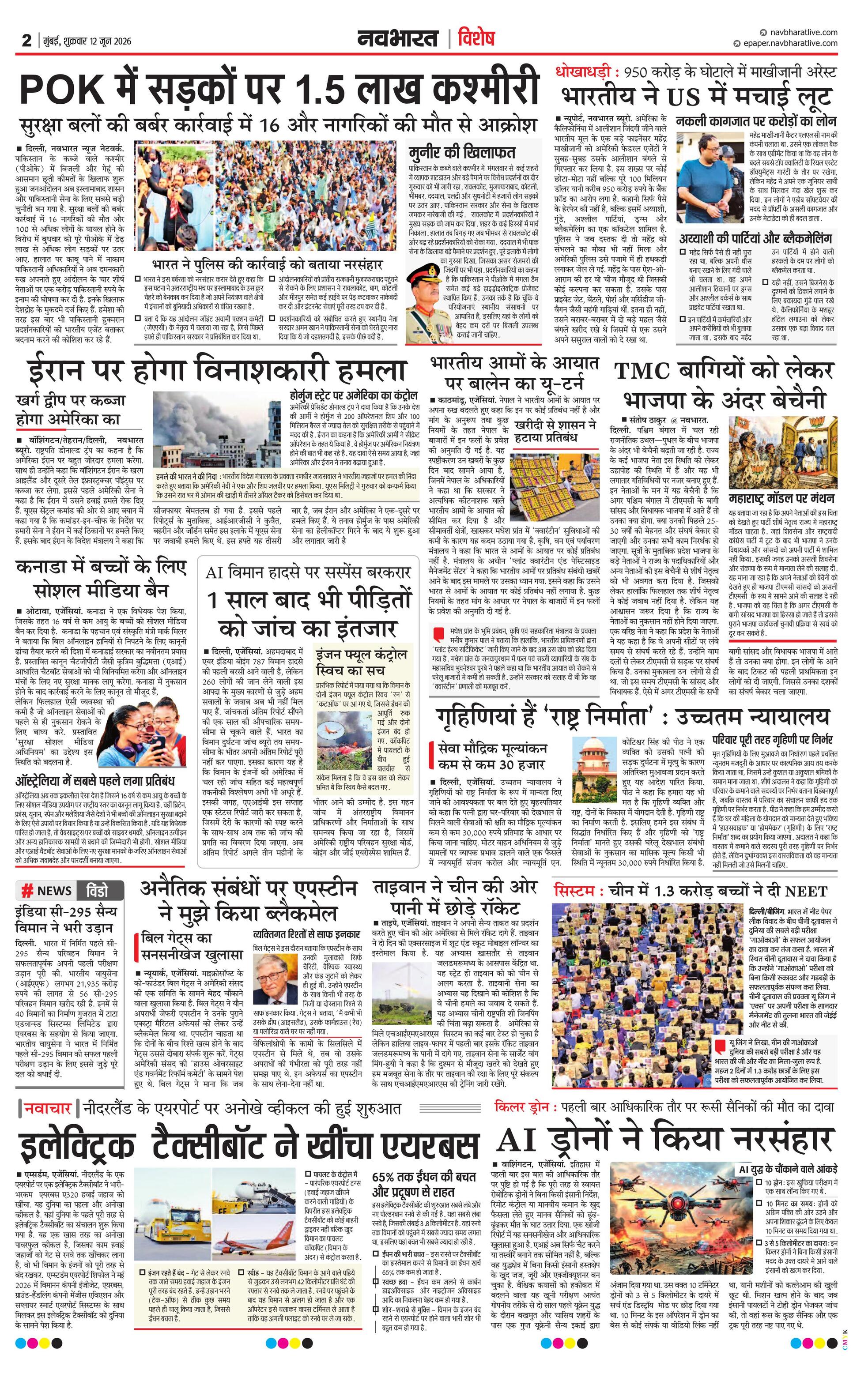 Newspaper page