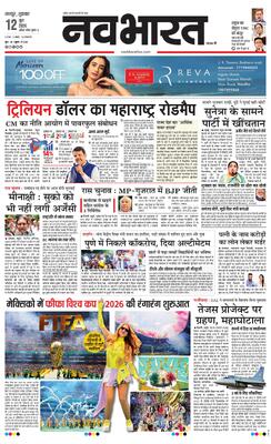 Nagpur