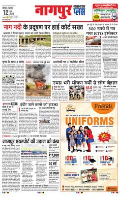 Nagpur Plus