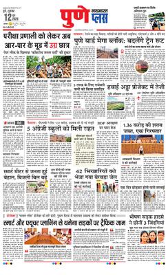 Pune Plus