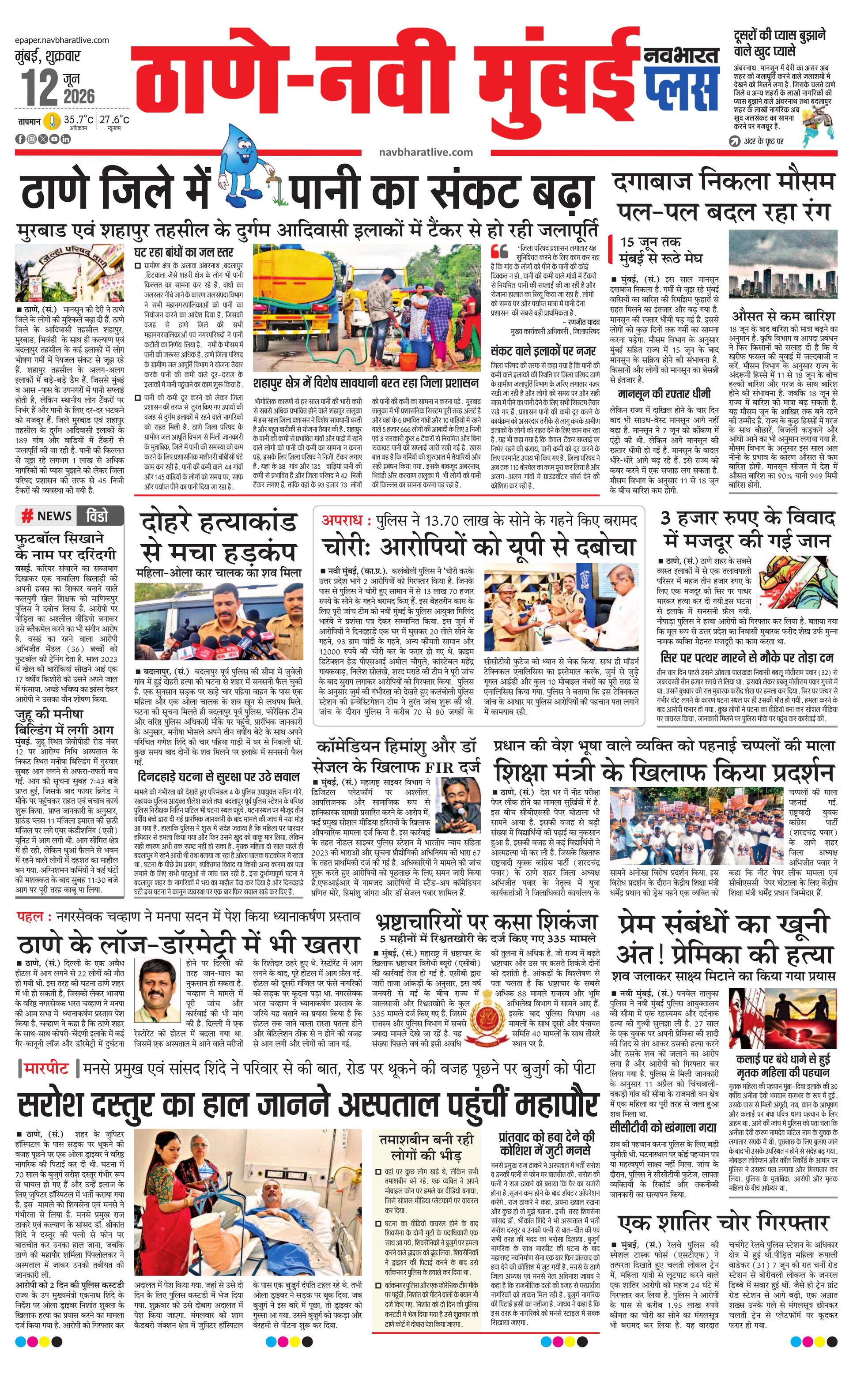 Newspaper page
