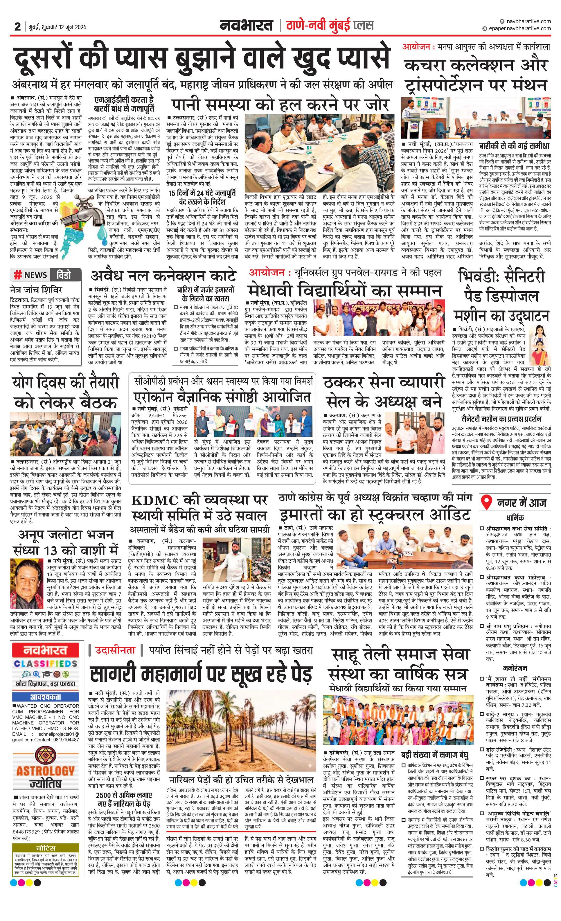Newspaper page