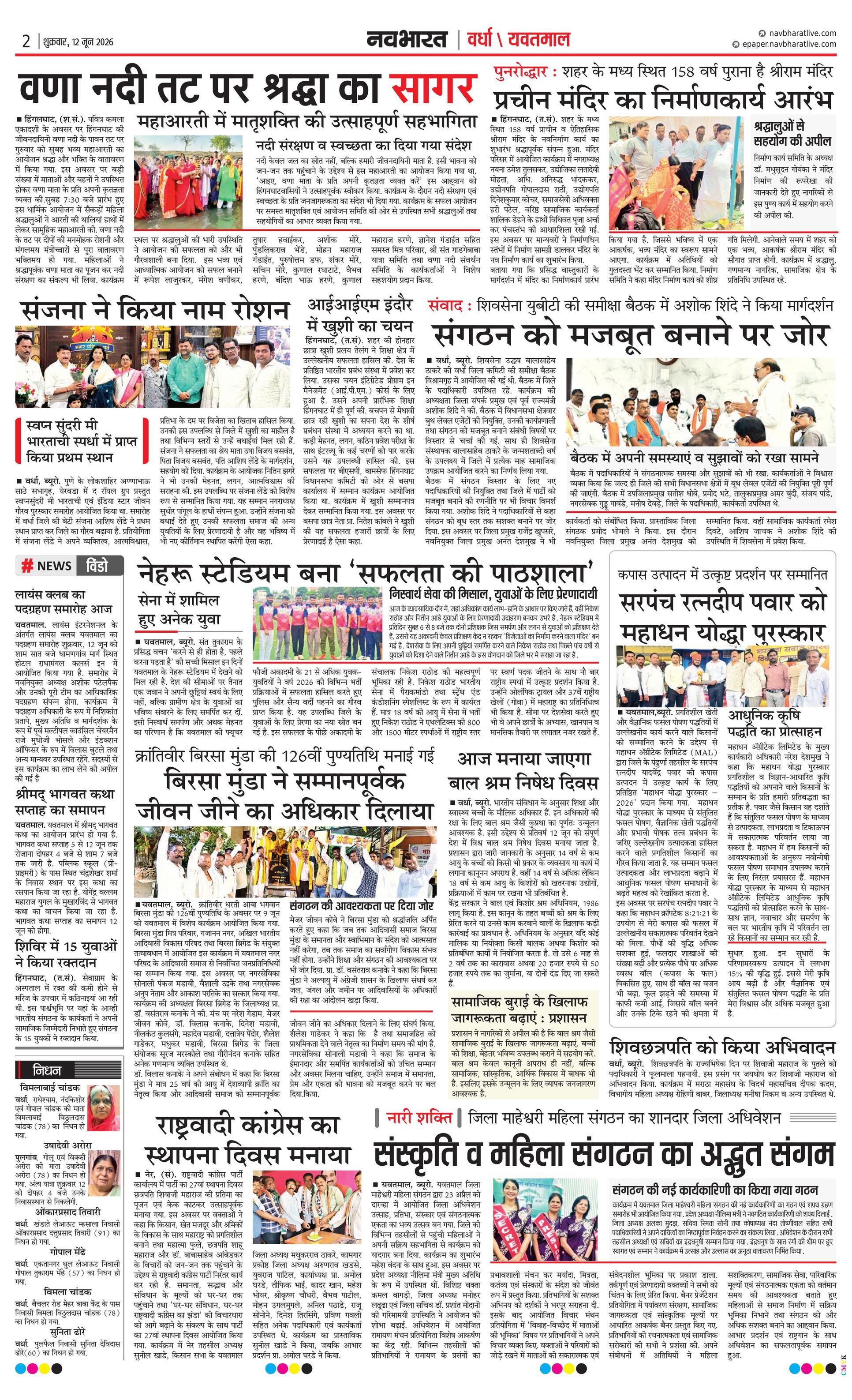 Newspaper page
