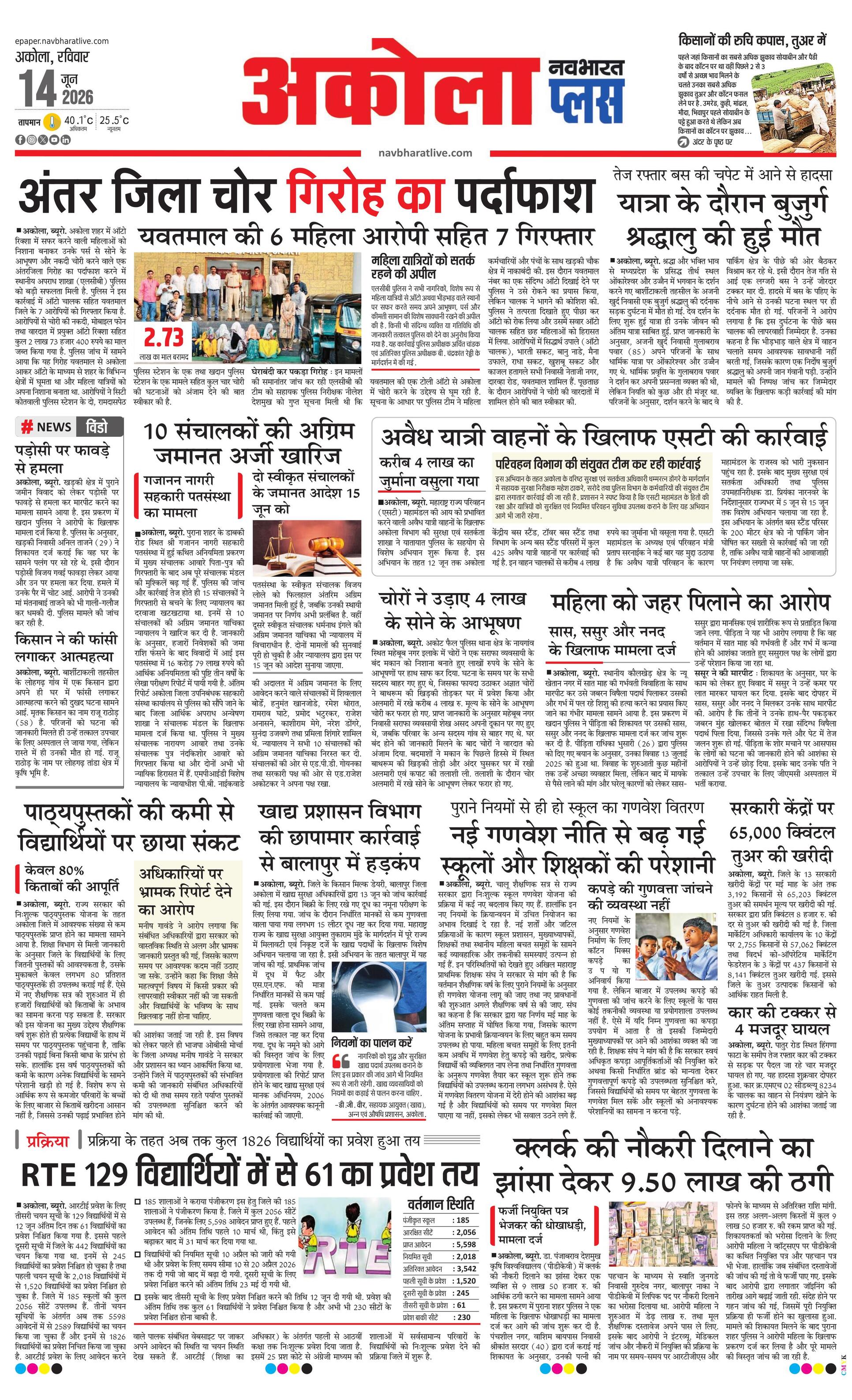Newspaper page