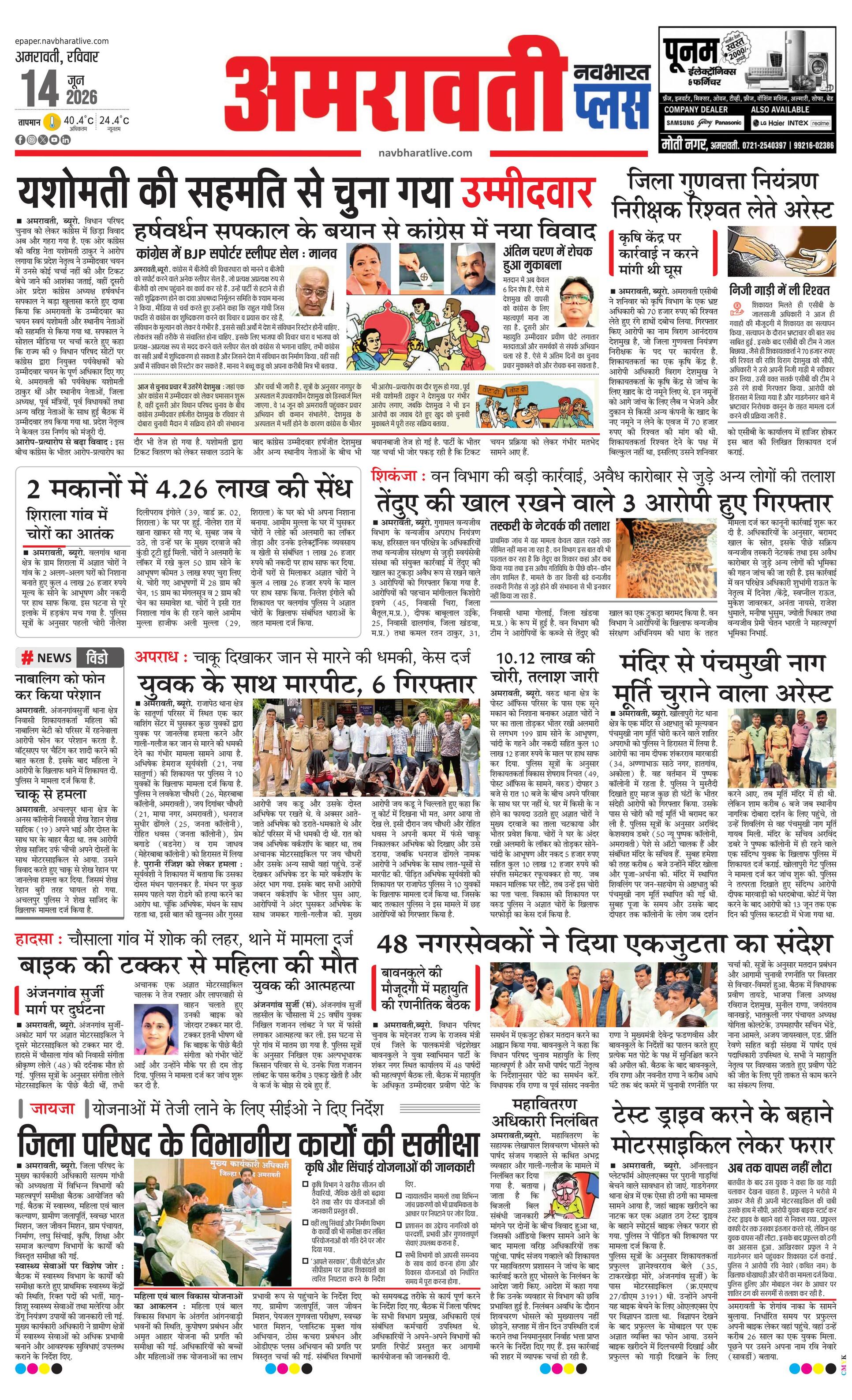 Newspaper page