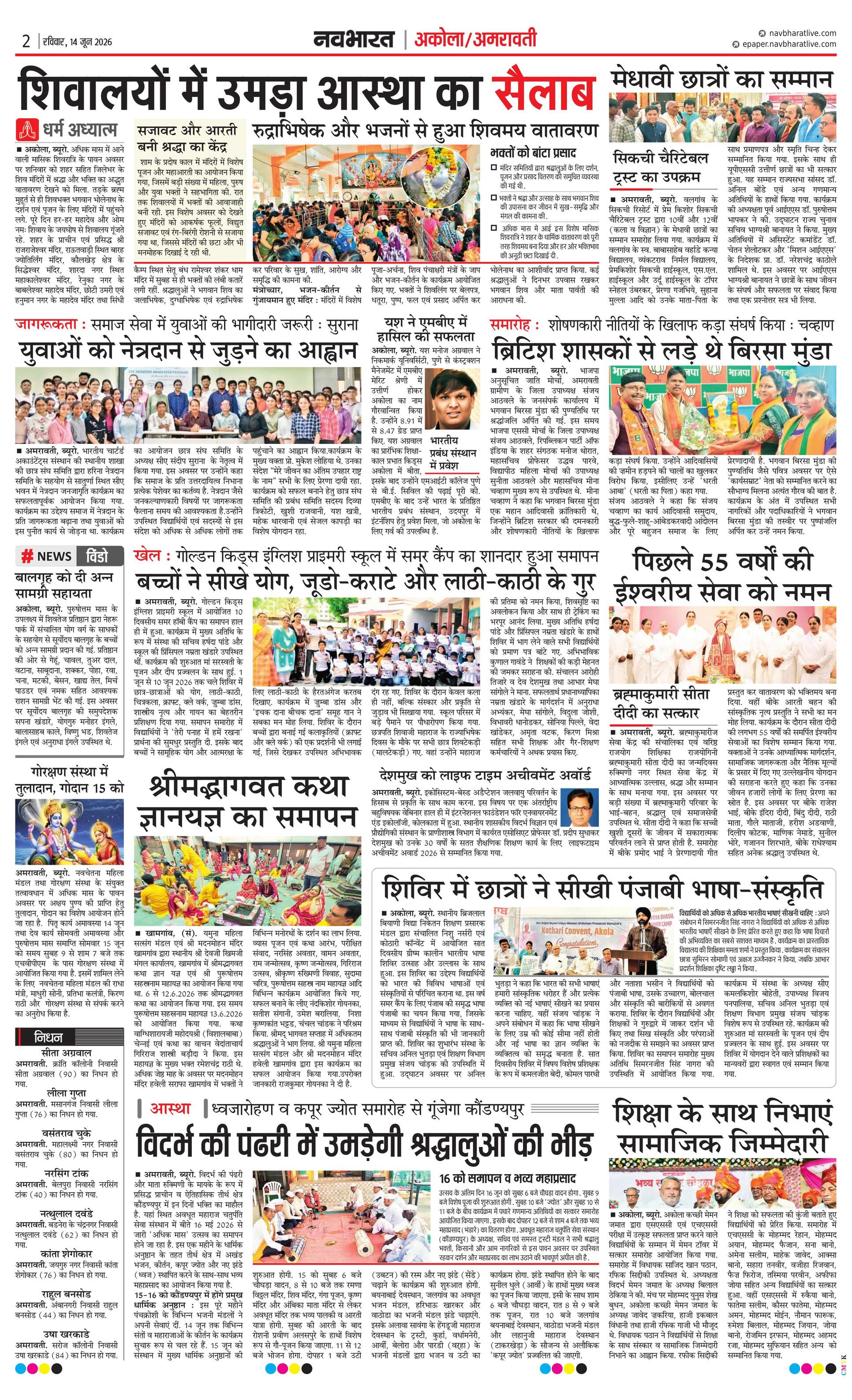 Newspaper page
