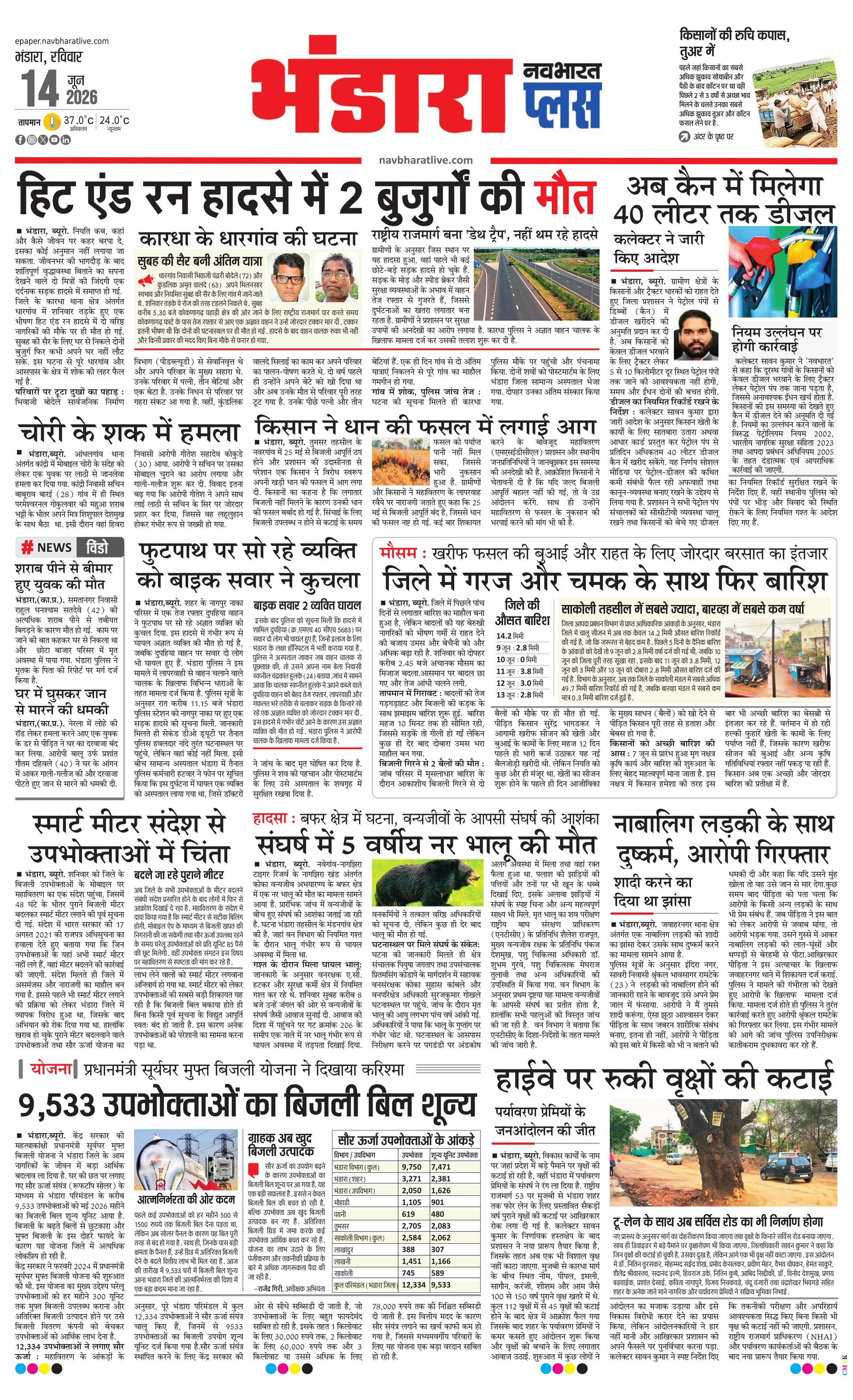 Newspaper page