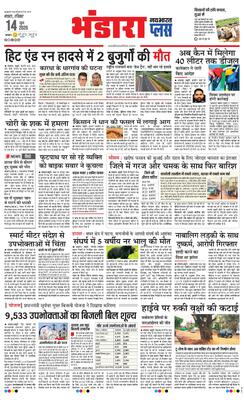 Bhandara Plus
