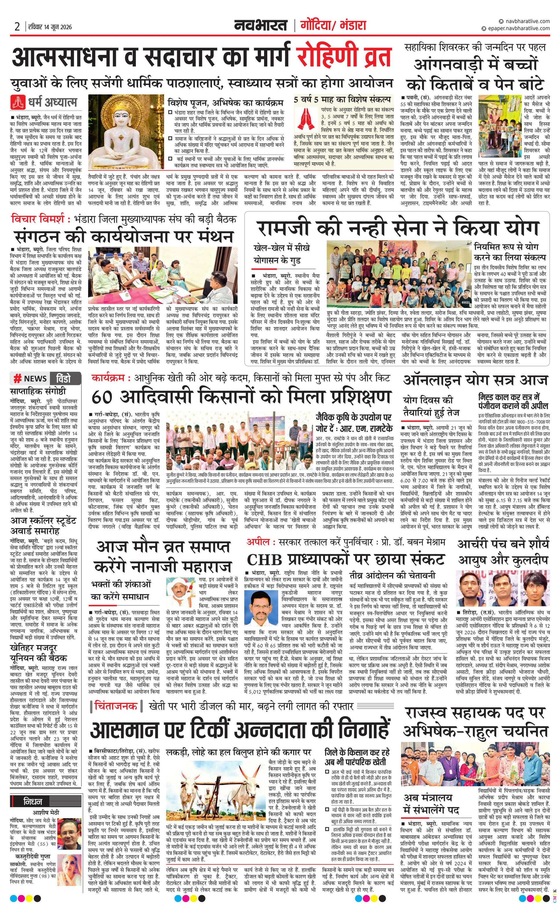 Newspaper page