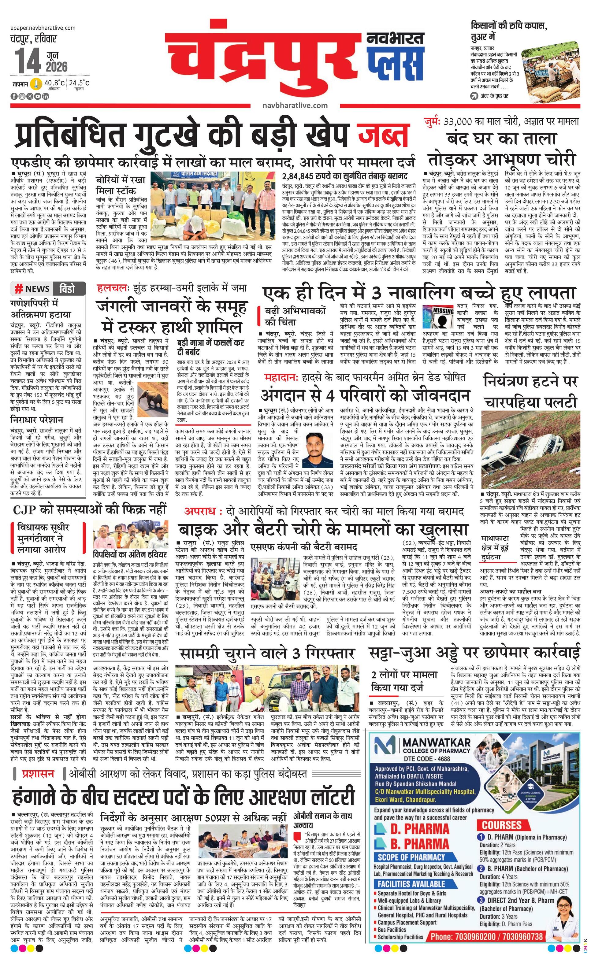 Newspaper page