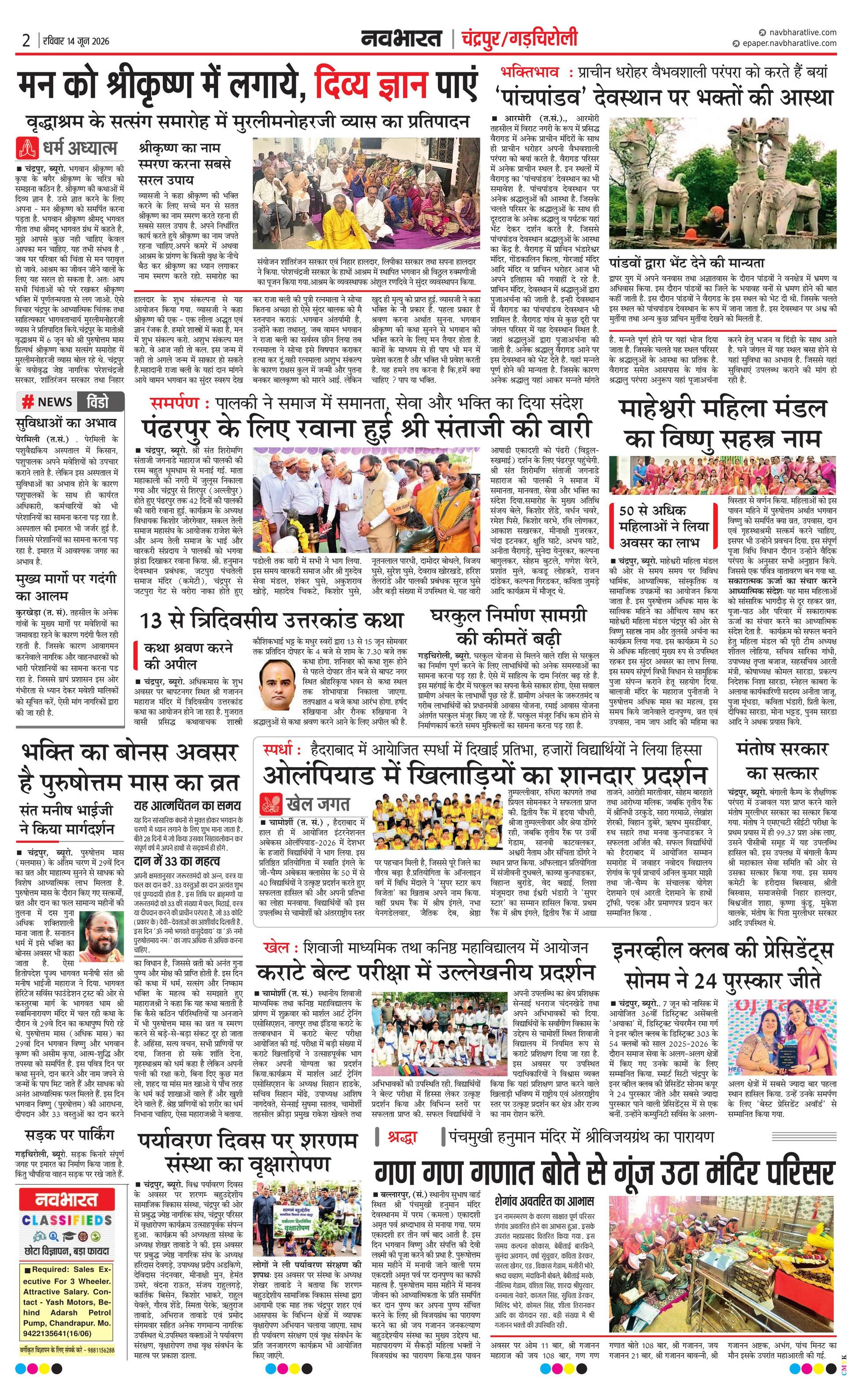 Newspaper page