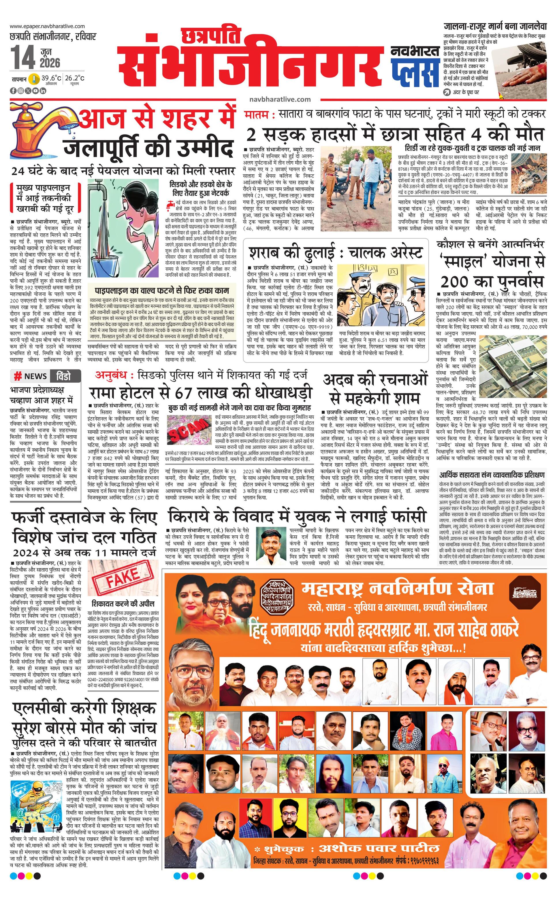 Newspaper page