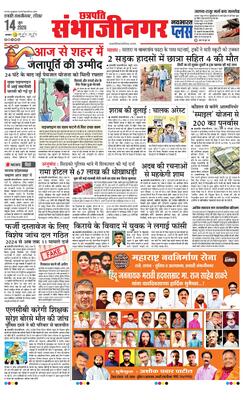 Chh. Sambhajinagar Plus