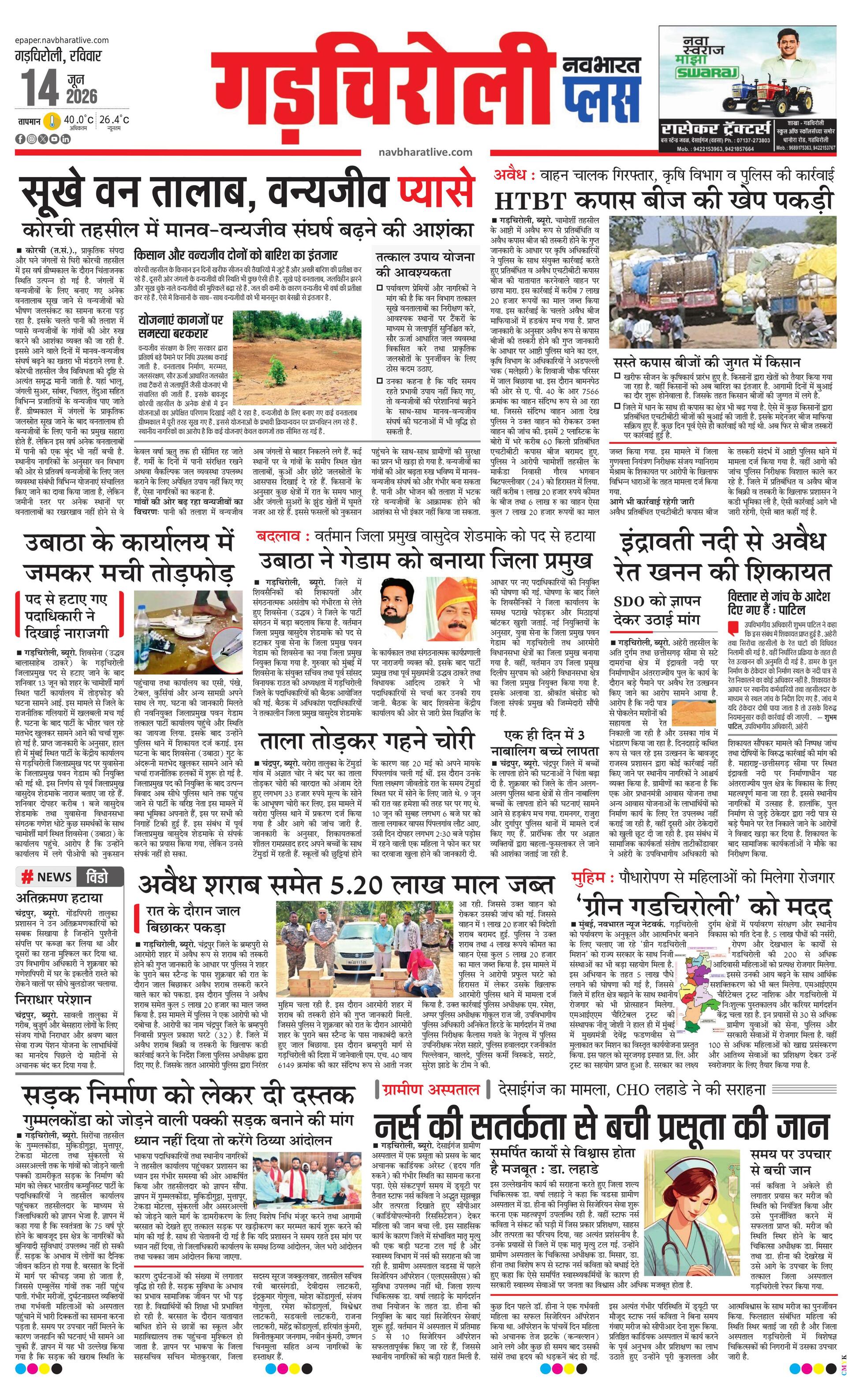 Newspaper page