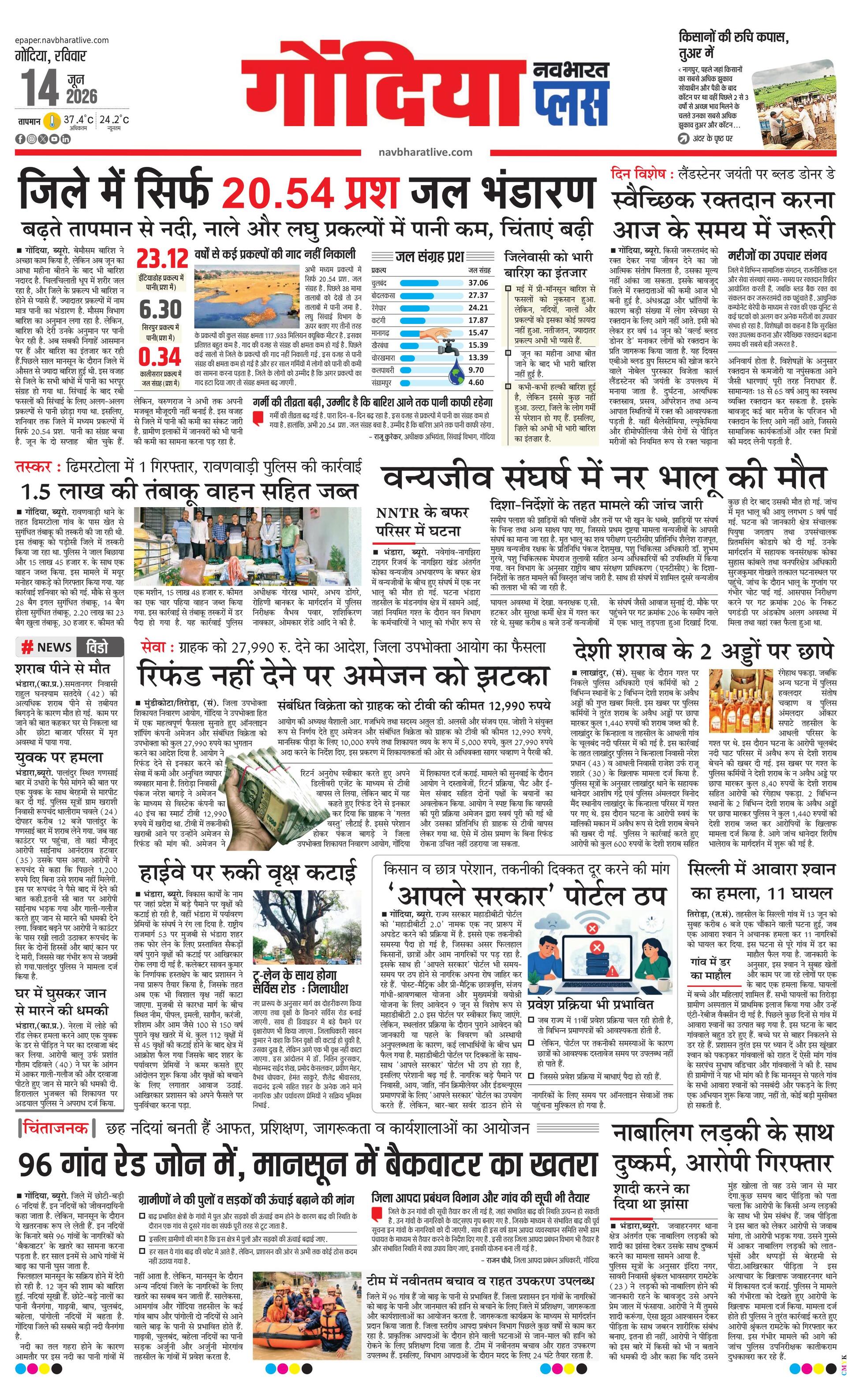 Newspaper page