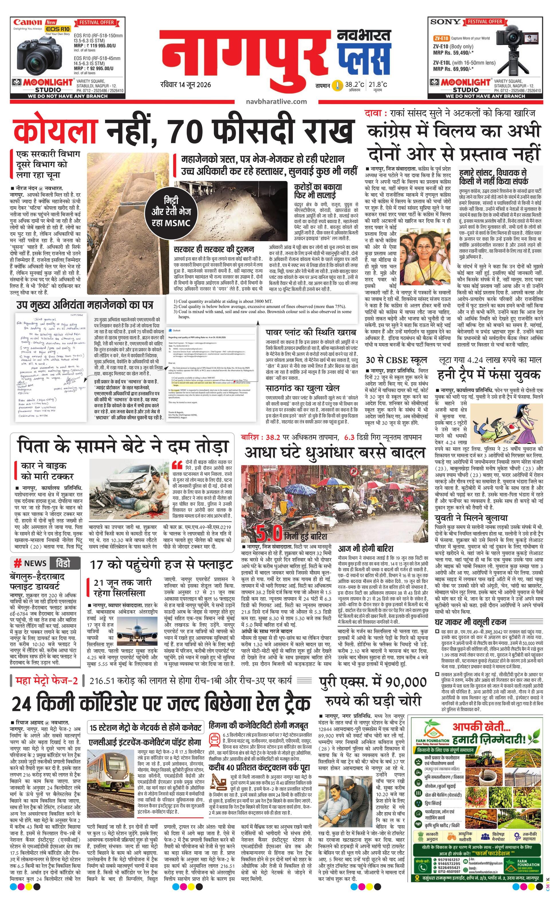 Newspaper page