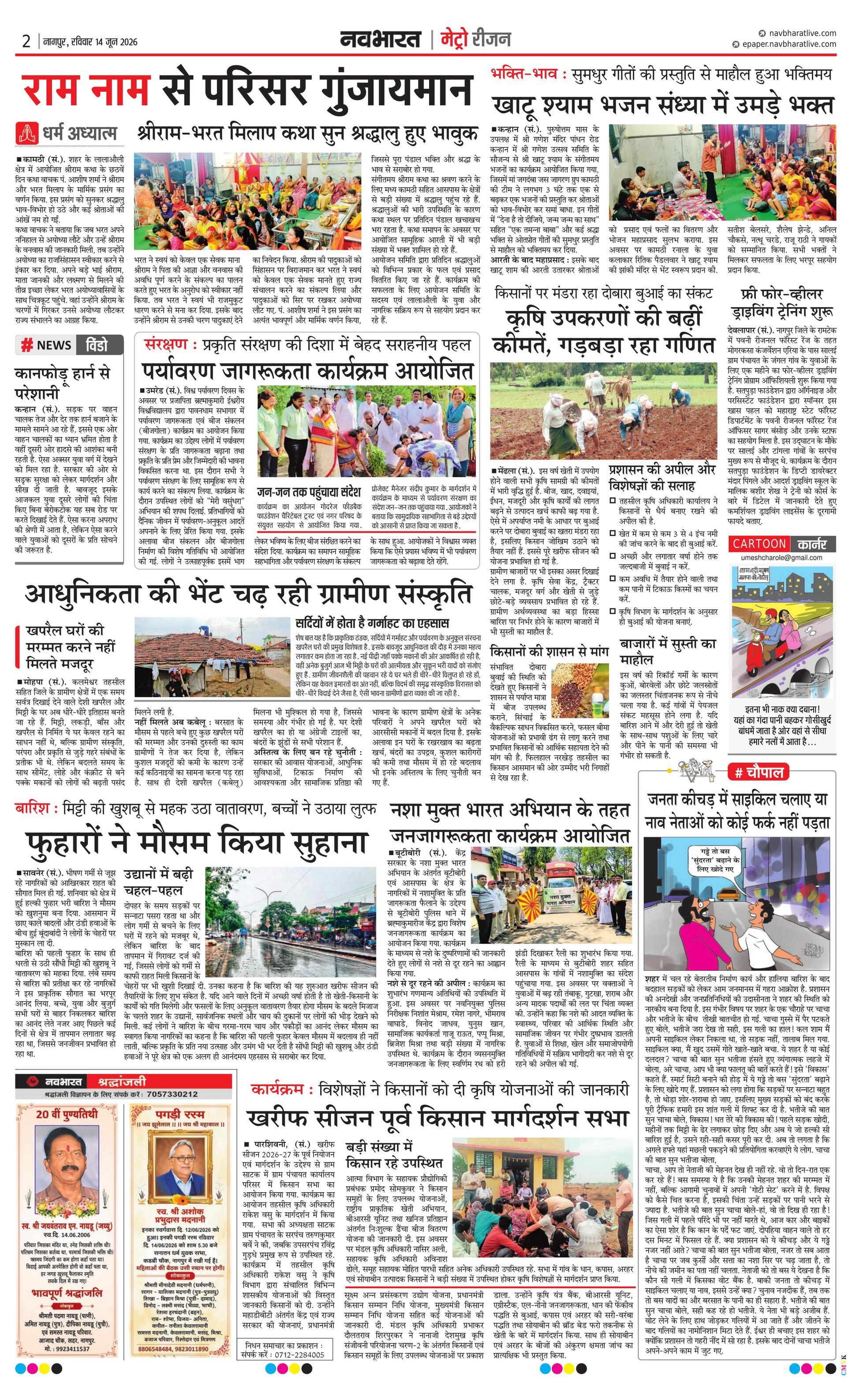 Newspaper page