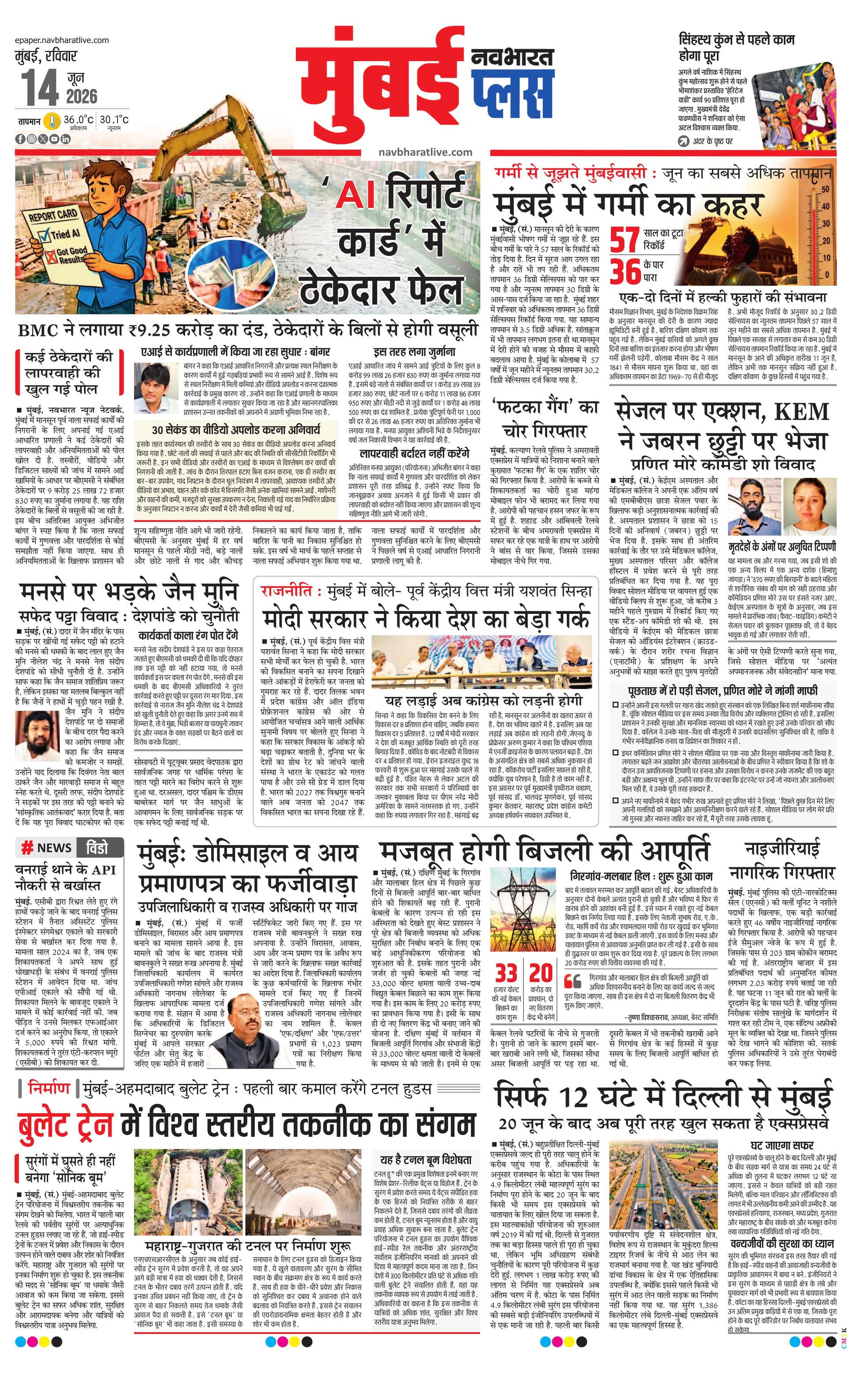Newspaper page