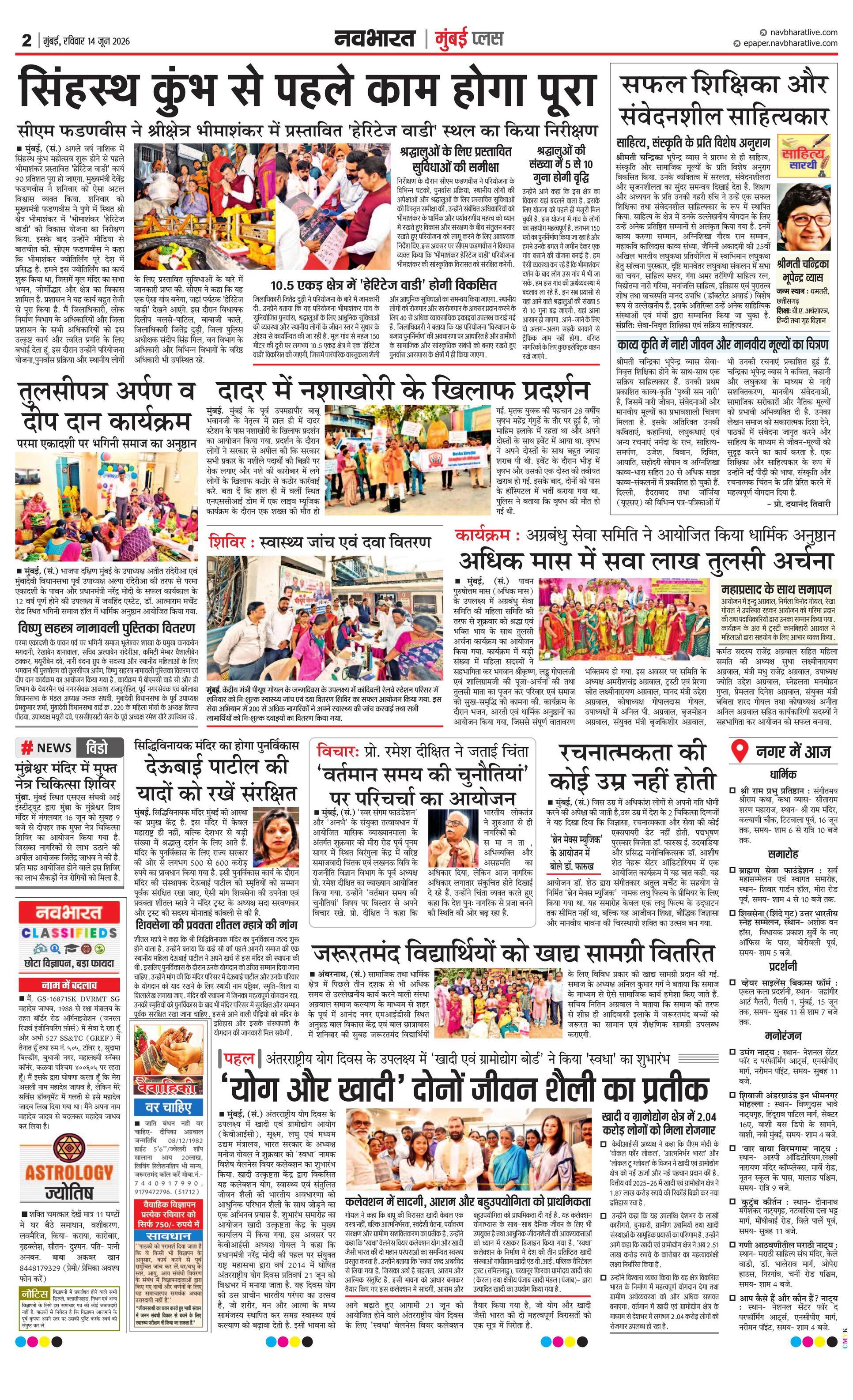 Newspaper page