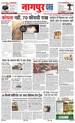 Nagpur Plus