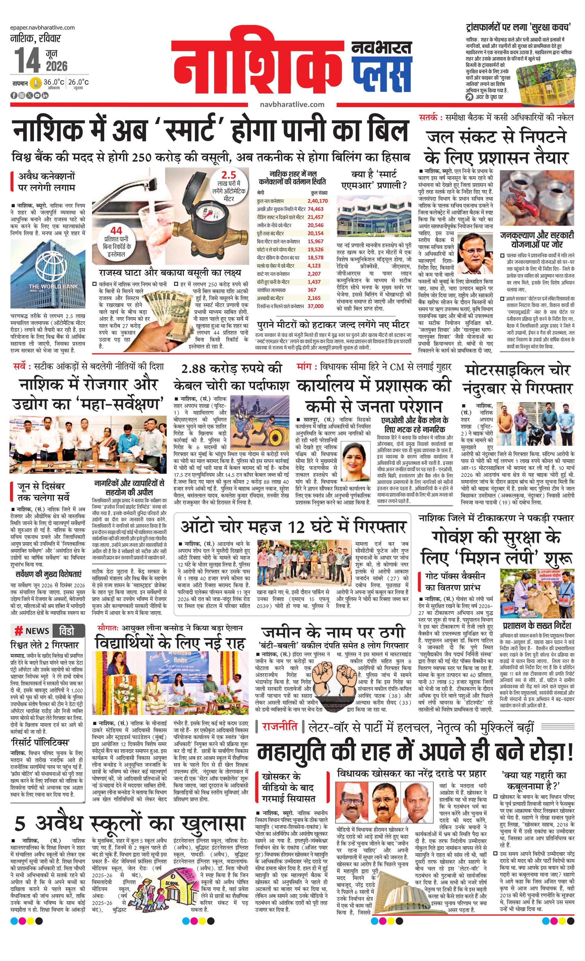 Newspaper page