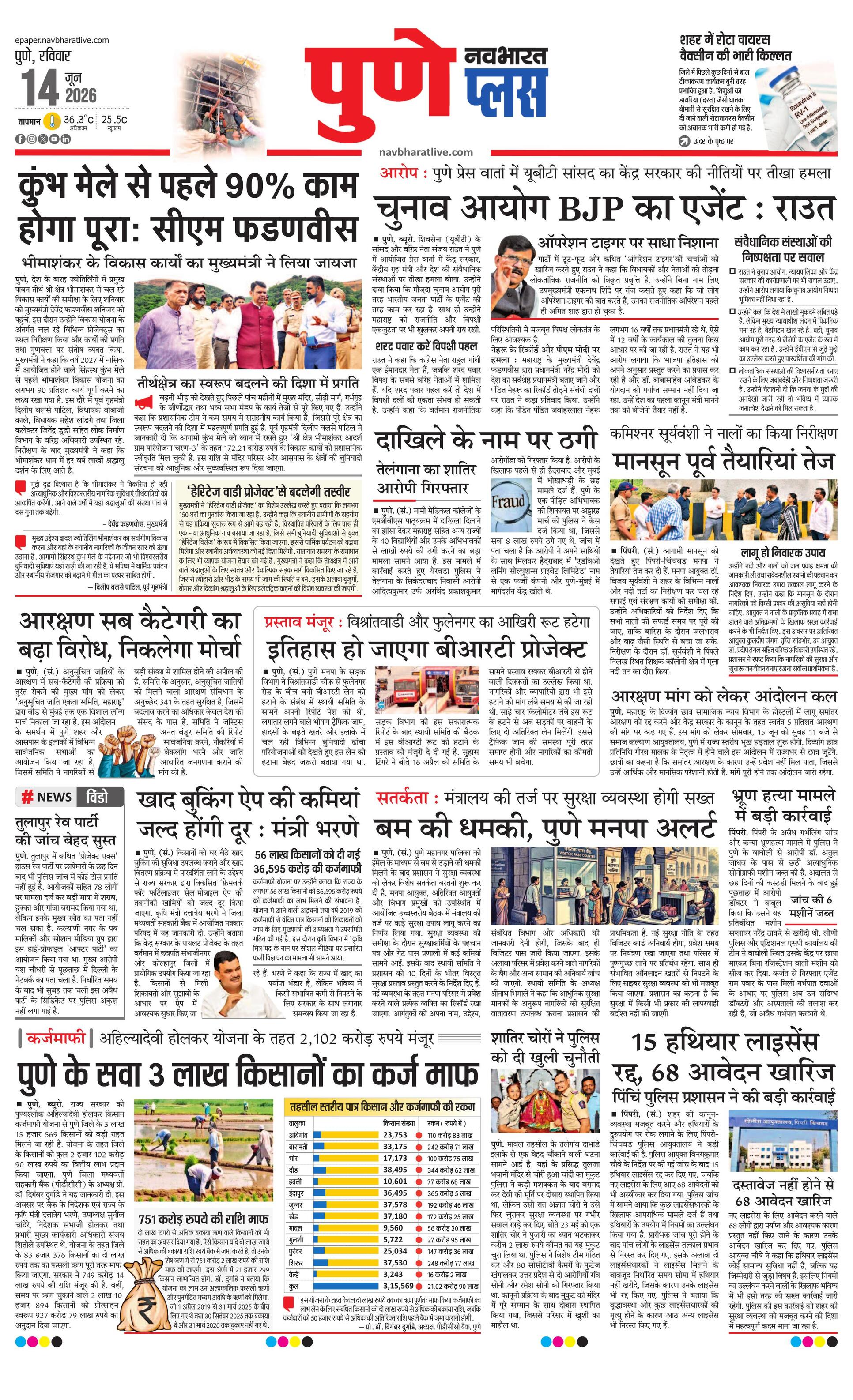 Newspaper page