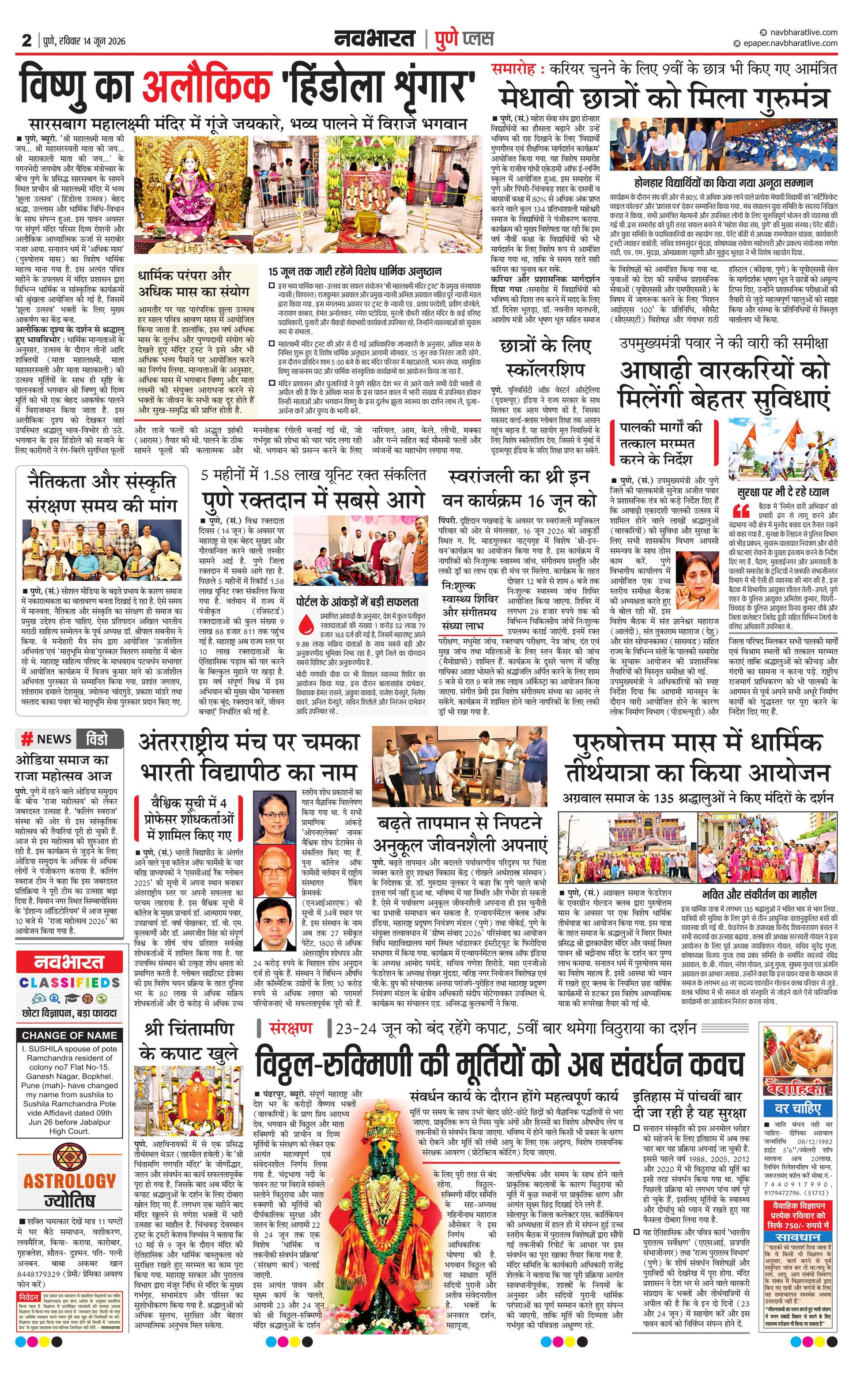 Newspaper page