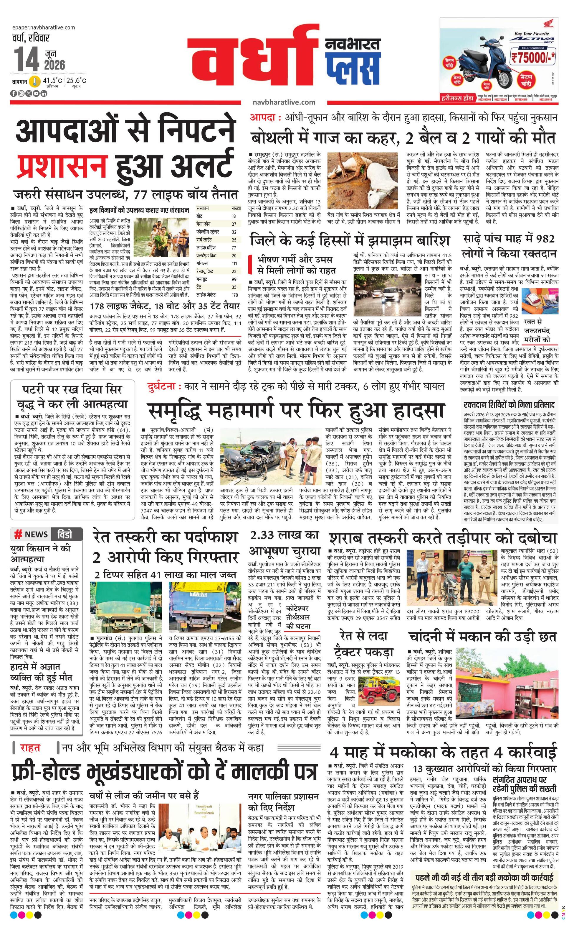 Newspaper page