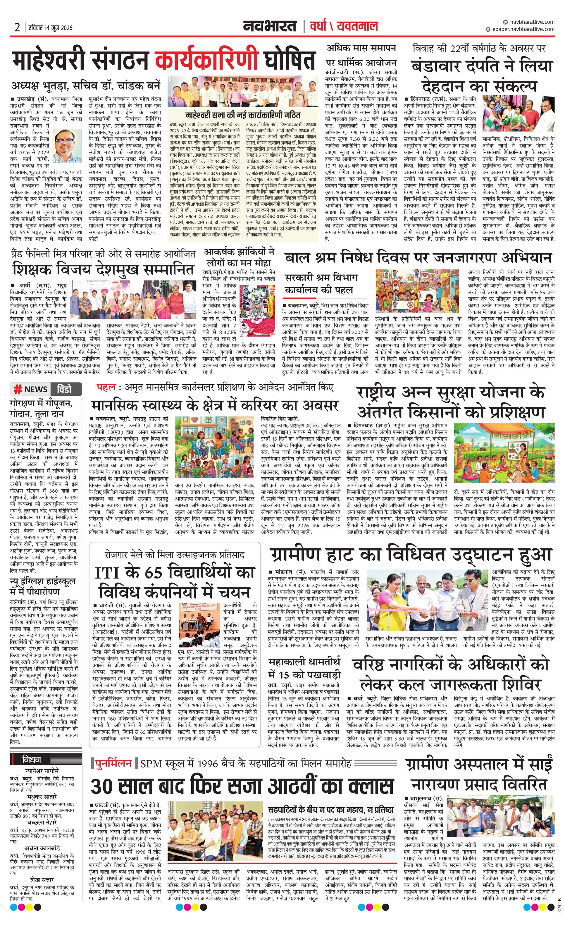 Newspaper page