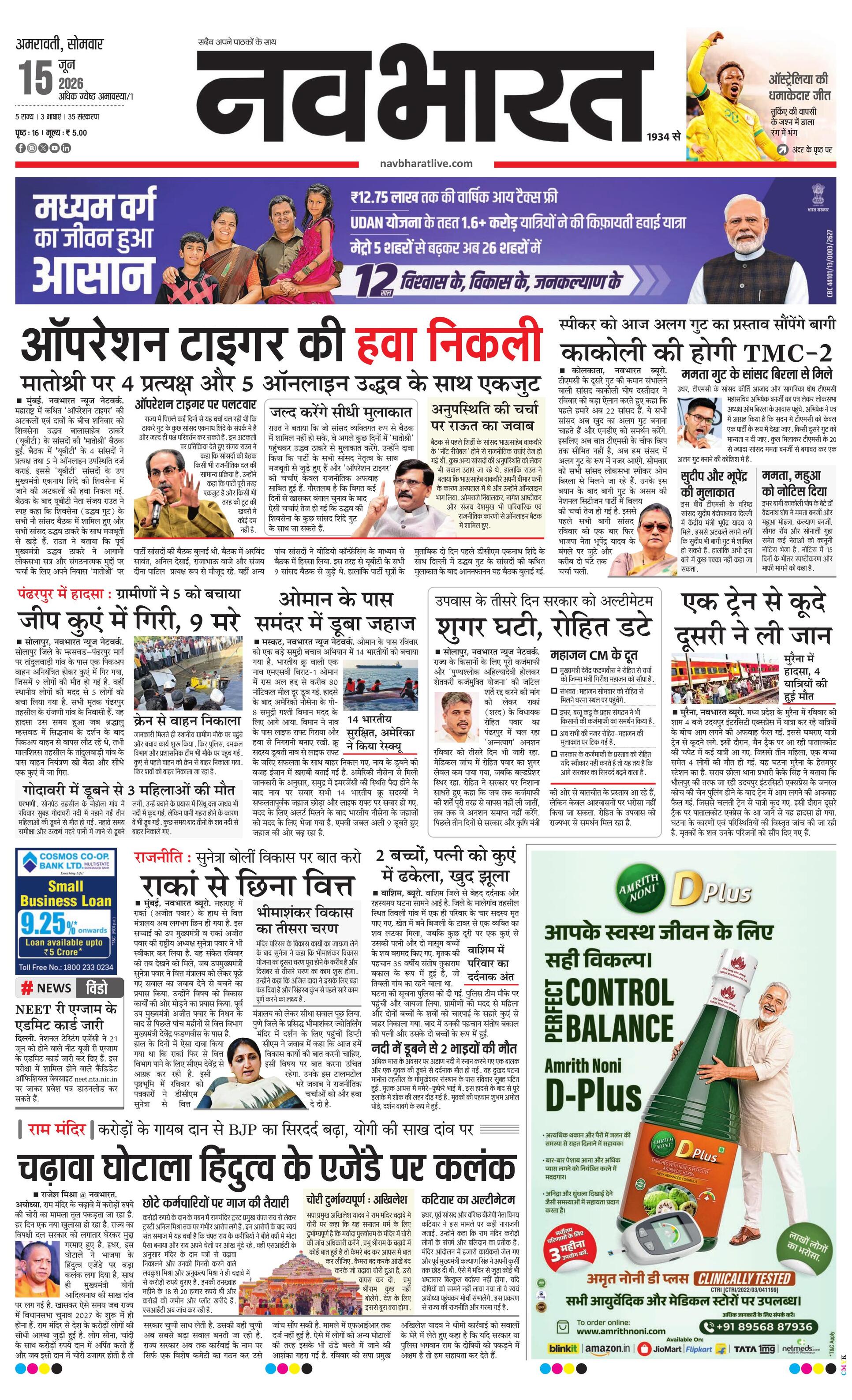 Newspaper page