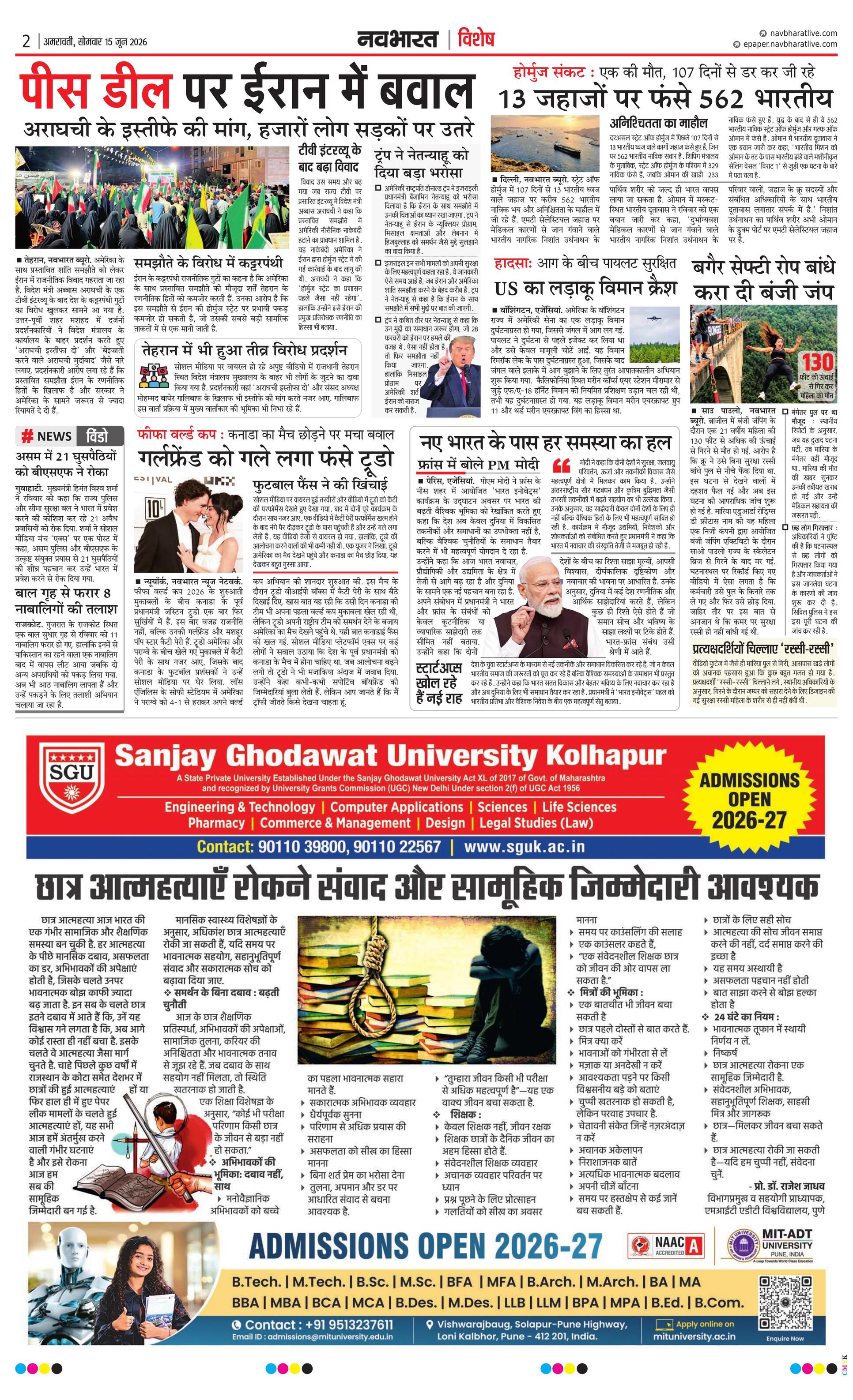 Newspaper page