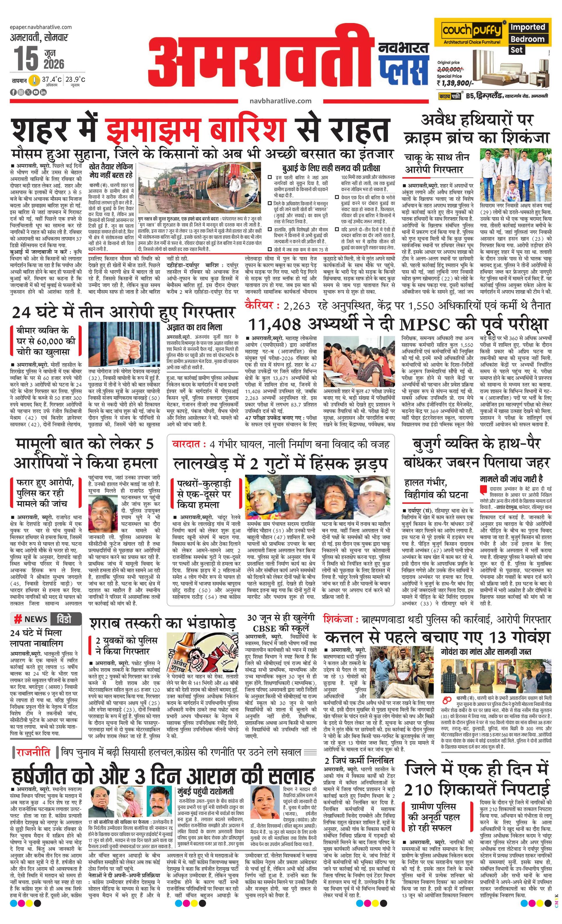Newspaper page