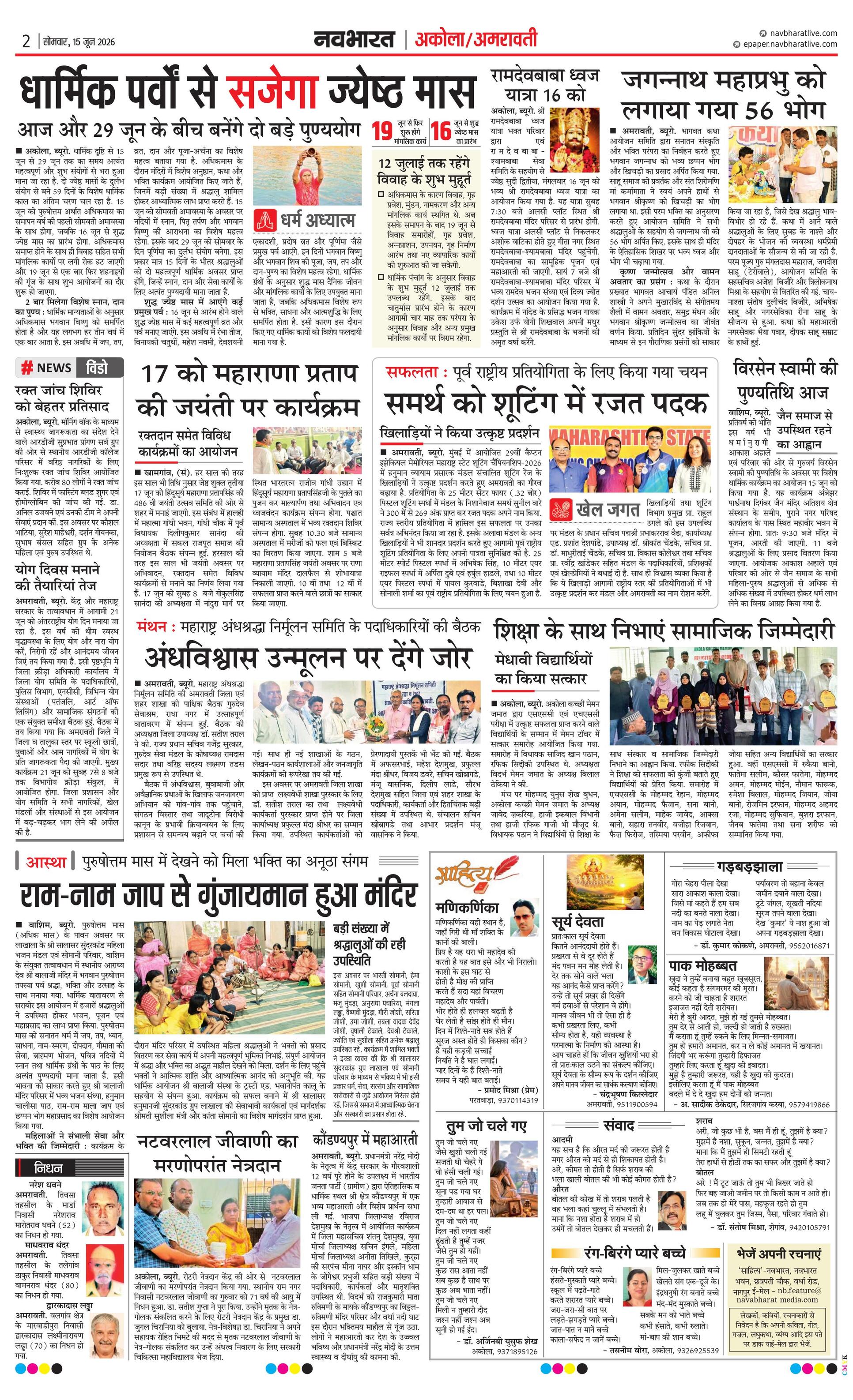 Newspaper page