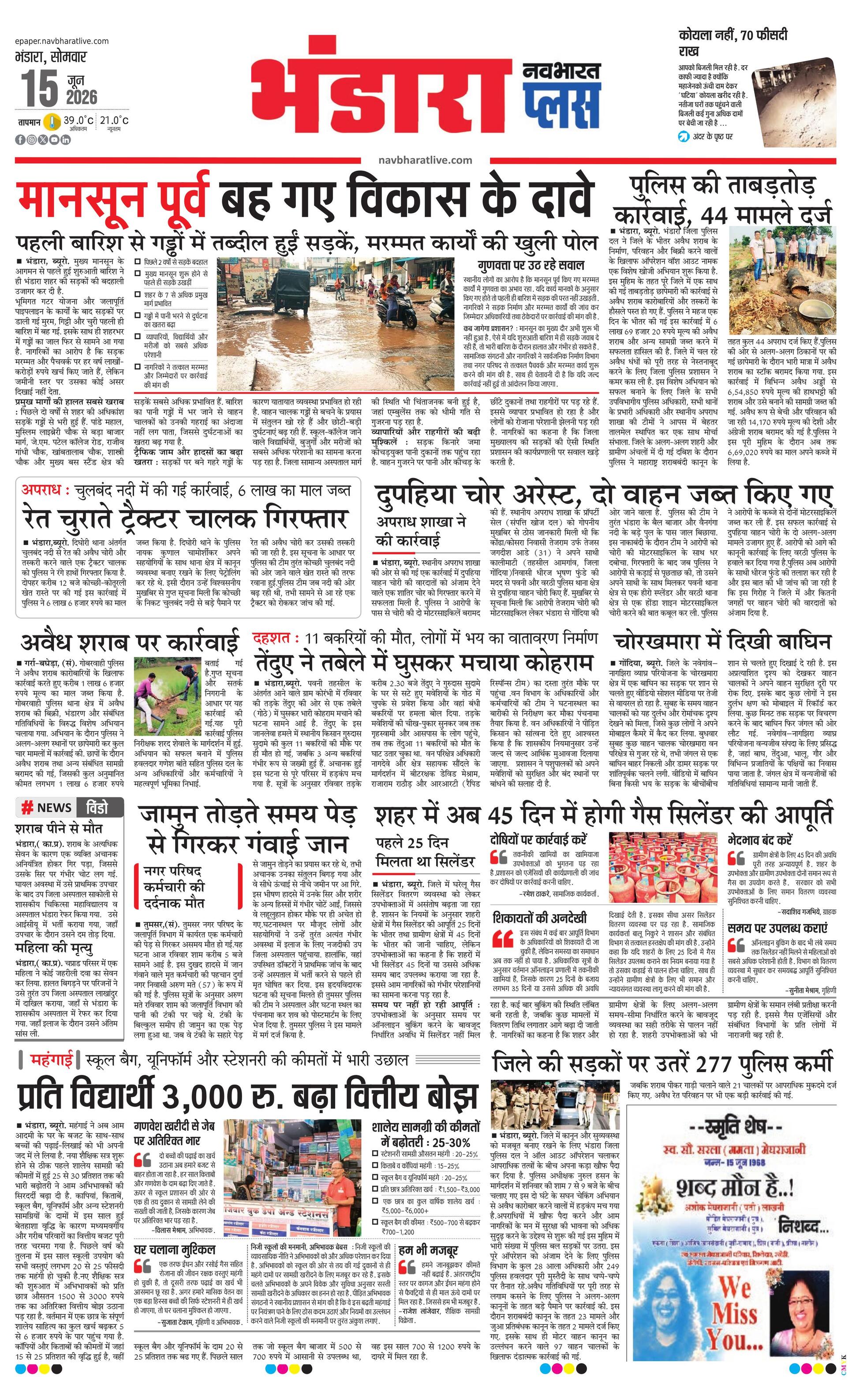 Newspaper page