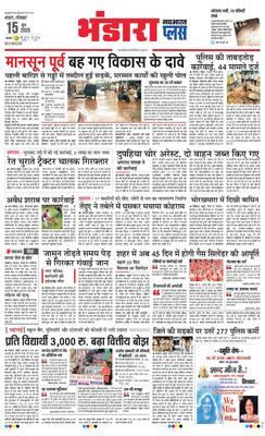 Bhandara Plus