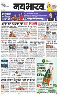 Chandrapur