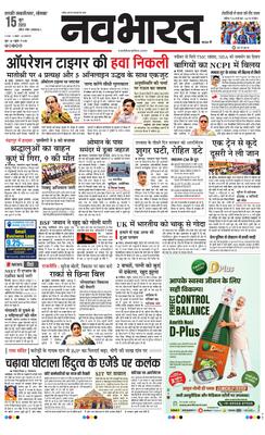 Chh. Sambhajinagar