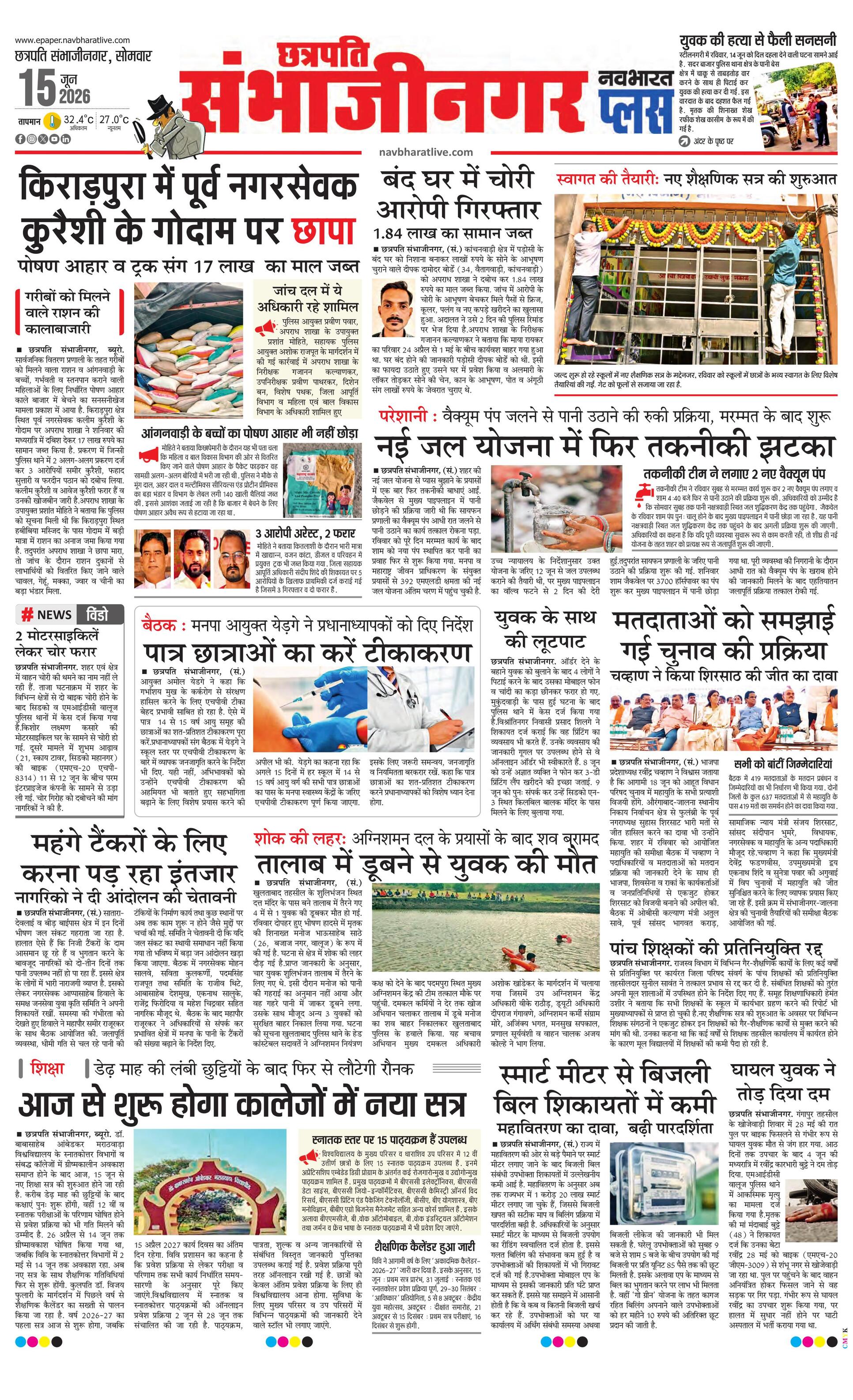 Newspaper page